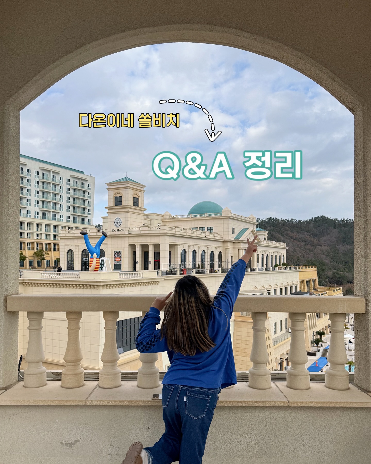 알림 댓글이 3천개가 넘어🙏 제 프로필링크에서
2중 알림 신청하시면, 공구 오픈과 동시에 
카톡으로 알림드려요🔔 오늘도 추가된 다온이네
온니 혜택은 평일 레이트체크아웃과 알림 신청시
웰컴 과일바구니10팀입니다!! 최저가에 다온이네
온니 혜택까지 정말 어마어마하죵❗️

내일 밤 7시에 만나요🫰 궁금하신 점 댓글
주세용

📍 다온맘 단독 쏠비치 진도 공구 안내
📅 공구기간: 2024. 12. 19(목) 밤 7시 오픈
 ~ 12. 22(일) 자정까지
🏨 투숙기간: 2024. 12. 20 ~ 2025. 02. 27
 12/31만 예약불가 
🚨온니 다온이네 특전🚨
✅ 올인 패키지 구매시 소인1 추가제공 
 (조식, 인피니티풀, 레전드 히어로즈 제공)
✅ 할인권은 1매로 최대 5인까지 적용 가능! 
✅ 1~2월 월~목요일 체크아웃시 레이트 체크아웃 13시 제공
(레이트 체크아웃 제외날짜 : 1/2 & 1/20 ~ 1/23)

🏩상품 구성 (호텔, 리조트 전객실)
✅ 룸온리: 135,000원~
▪ 객실 1박
▪ 조식 & 석식 뷔페 20% 할인권
▪ 인피니티 풀 40% 할인권
▪ 레전드 히어로즈 30% 할인권

✅ All-in PKG: 225,000원~
▪ 객실 1박
▪ 인피니티 풀 성인 2인 
▪ 조식 성인 2인 
▪ 레전드 히어로즈 1회권 2인
▪ 조식 & 석식 뷔페 20% 할인권
▪ 인피니티 풀 40% 할인권
▪ 레전드 히어로즈 30% 할인권

🍍과일바구니 10팀 추첨은 20일 밤8시
 다온맘 라이브로 추첨할게용!

🍊하이라이트&스토리에 깨알 꿀팁있으니
꼭 참고해주세요

#쏠비치 #쏠비치진도 #아이와여행 #겨울여행