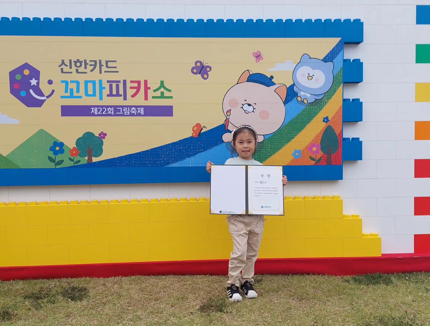 🎨 꼬마피카소 그림축제
사전등록해놓고 기다렸던
꼬마피카소 그림축제 다녀옴

어린이 행사라 여기저기 와글와글
눈치볼일 없어서 좋긴하더라🤣
그림 주제가 정해져있긴하지만
1등하러왔냐고ㅋㅋㅋ
그리고싶은 그림 맘껏 그리고
특별상(참가상) 받고 옴

내년에 또 가야즤❤️

#김롸스타그램 #꼬마피카소 #꼬마피카소그림축제 #가을소풍
#6살 #예비초딩 #주말 #주말나들이