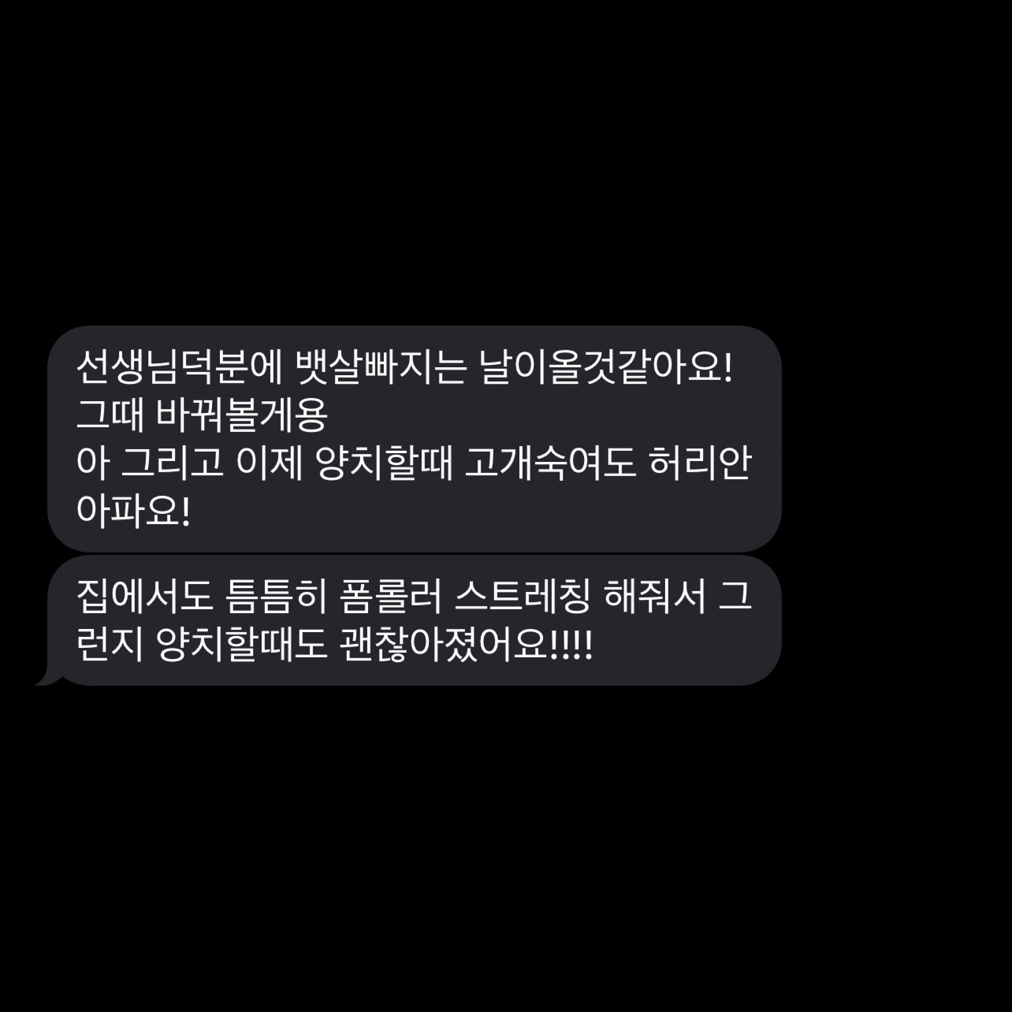 제가 회원님들께 최종적으로 제공해 드리고 싶은 것은 
’일상생활 시 불편함 없이 통증 없이 생활하기‘ 입니다

필라테스를 통해 여러분들의 
삶을 질을 높여드리고 싶습니다 🙂