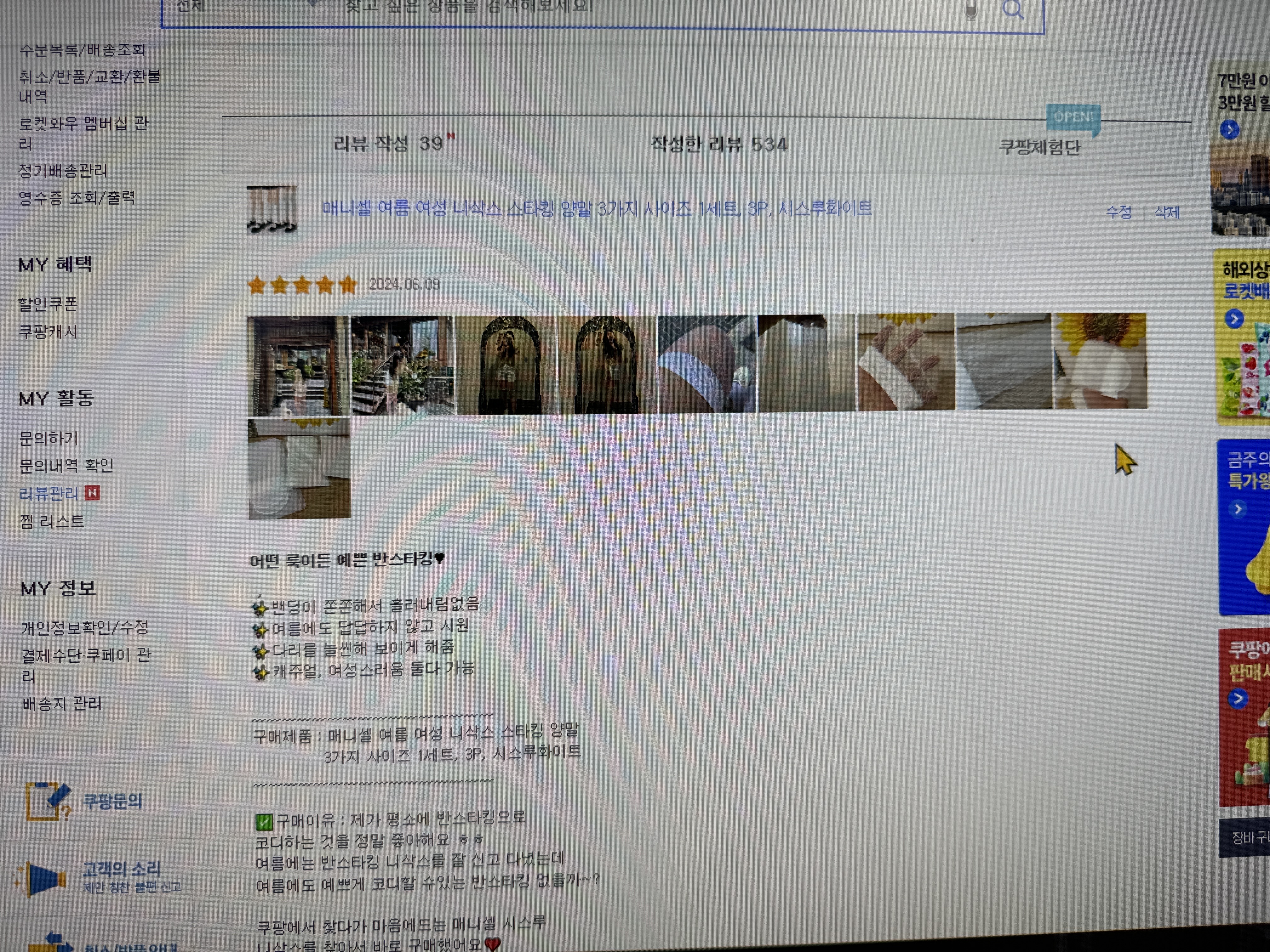 [디벨롭펀트] 여성 니삭스