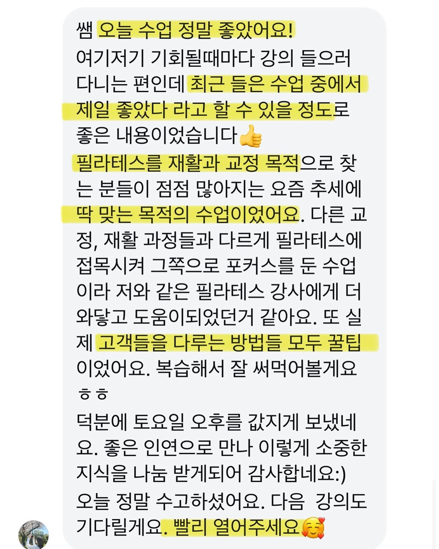 지난 교육 이후💜
감사하게도 수강해주신 선생님들께서
하지 교육 요청을 해주셨어요🥰

사실 첫 지도자 교육이었어서 
잘 할수 있을까? 긴장도 되긴 했었는데
선생님들께 하나라도 더 알려드릴 수 있도록
빠져서 하다보니 어느새 끝이나 있더라구요🙌🏻

그렇게 교육을 마치고 
좋은 말씀들을 많이해주셔서
더욱 자신감을 얻고 보람을 느낀 
하루 였습니다🙏🏻

그리고 다시 선생님들께
다음 레슨 시 진행될 하지파트를 알려드리고자

📍2주 후인 3월30일(토) 1시
비비오 재활 하지 교육을 오픈합니다.✨✨
감사합니다.🍀

스스로 자신의 능력을 믿고 가치를 높여
우리의 일에 더 많은 보람을 느끼고 자부심을 가지는 
#운동지도자 가 될수 있도록 #지도자교육 과 함께
즐겁게 소통하는 시간 만들어 보아요♥️

#필라테스강사 #헬스트레이너 #물리치료사 #요가강사