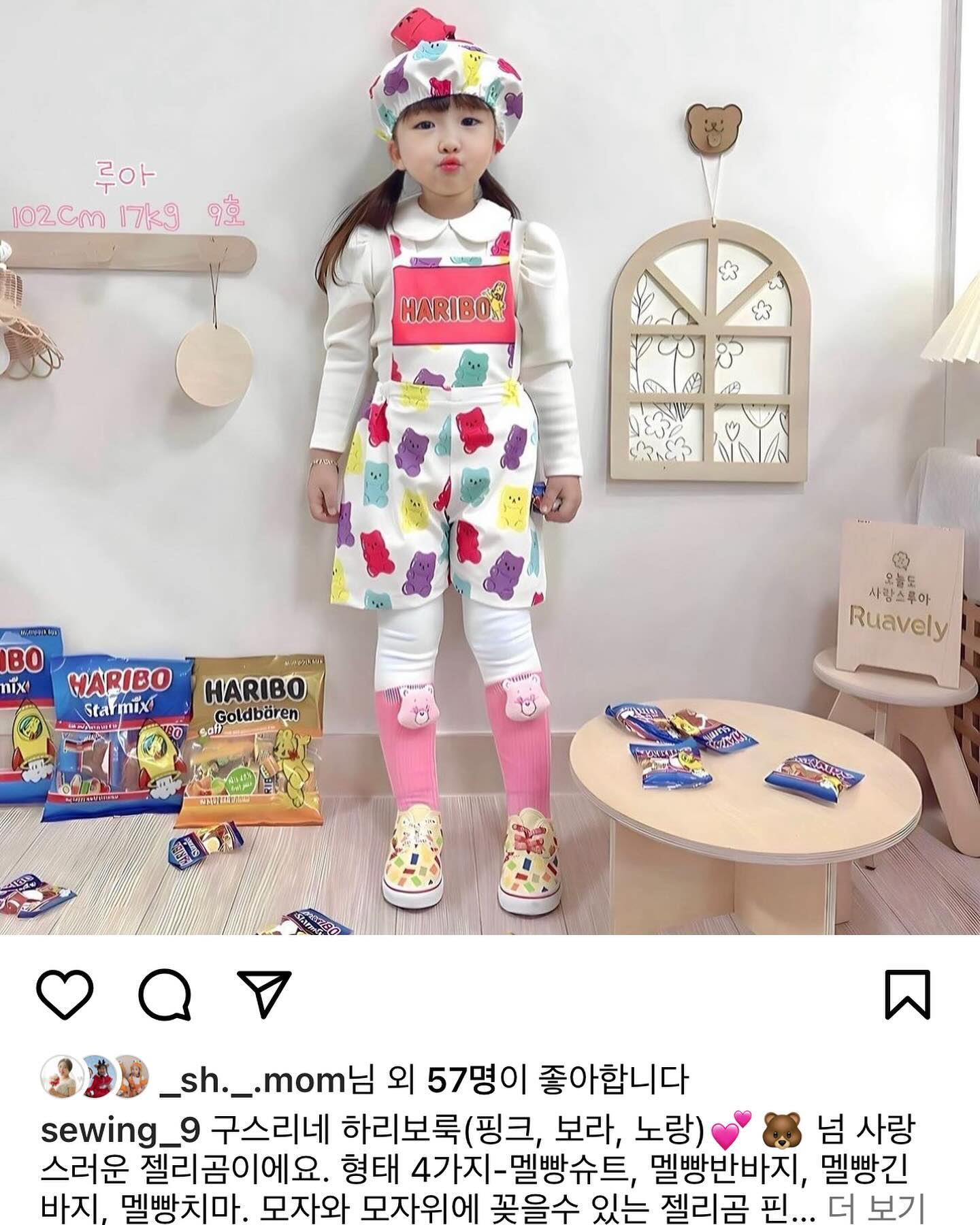 구스리네 하리보이벤트해요❤️❤️
