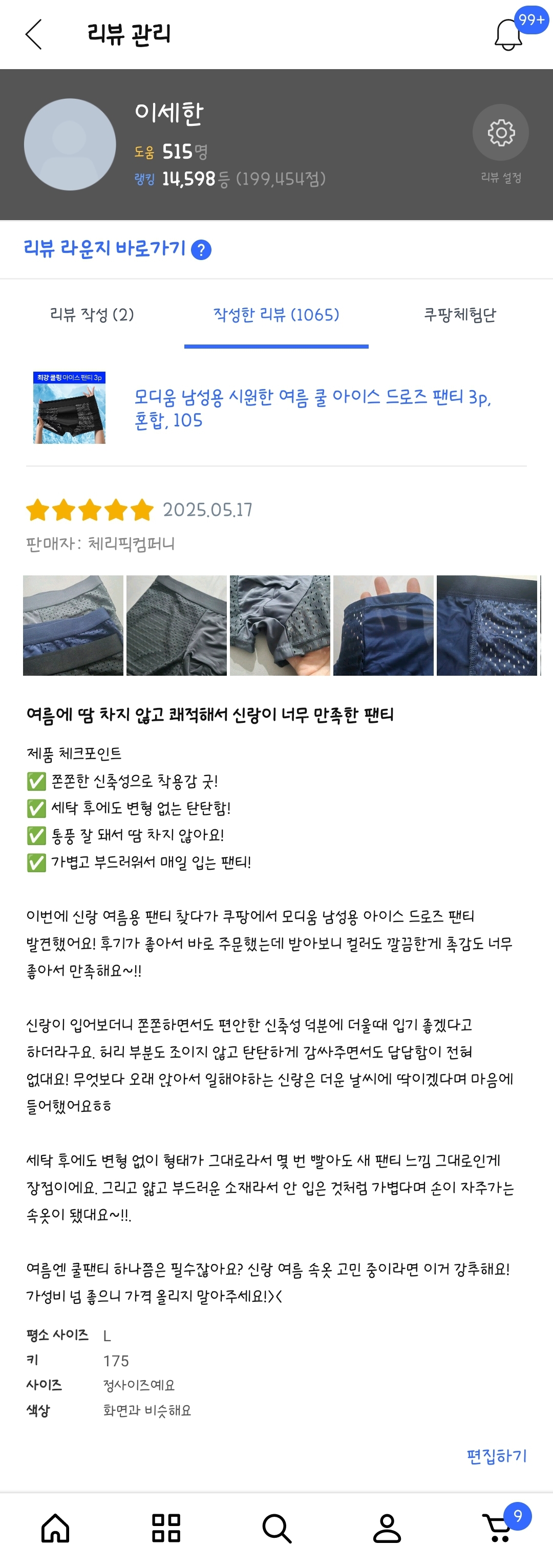 모디움