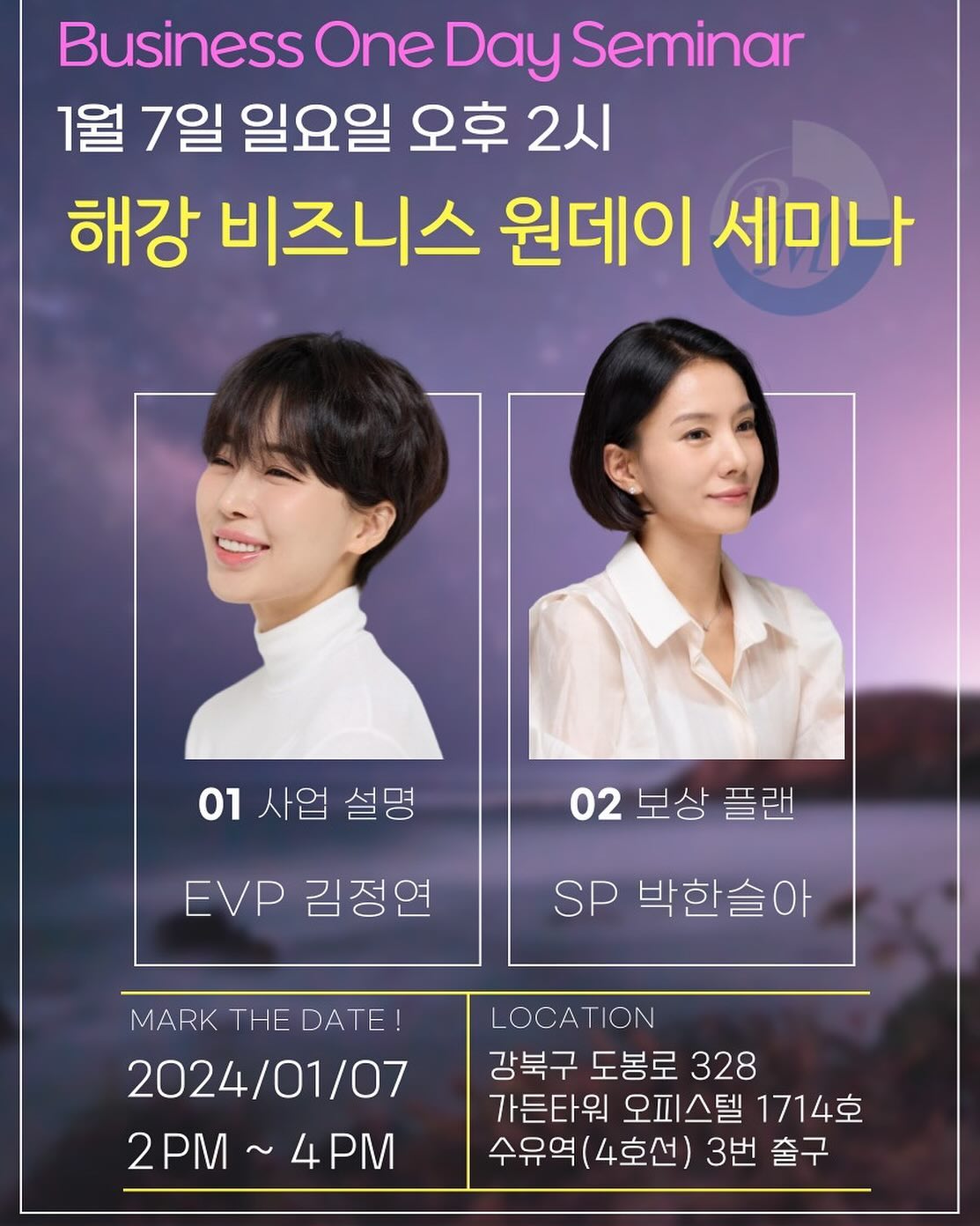 ⠀⠀⠀⠀⠀⠀
⠀⠀
⠀⠀
100평짜리 잘 나가던 강남 자영업 대표님. 매장 접고 PM으로 전업!
비 네트워크 출신 초고속 3개월 EVP 달성 kimgeumbae
⠀⠀⠀⠀
⠀⠀
⠀⠀⠀
권리소득 버는 두 아들 엄마 육아맘의 네트워크 마케팅 
피엠코리아 최단기 1% 리더직급 SP 달성 seula_314 
10년차 네트워커의 무조건 결과나는 네트워킹 
전국, 해외로 뻗어나간 네트워크 
 
⠀⠀⠀⠀⠀⠀
⠀⠀⠀⠀

1월 7일 오후 2시 
사업 설명 세미나 합니다.
⠀⠀⠀⠀⠀⠀⠀
⠀⠀
⠀⠀⠀⠀⠀⠀⠀⠀
#독일피엠
#피엠사업
#독일PM
#분당피엠
#판교피엠
#PM사업