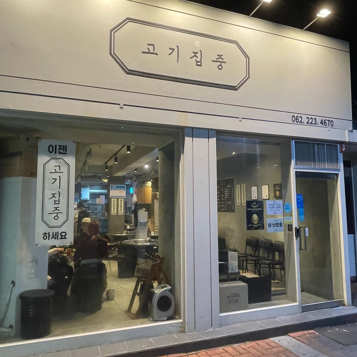 #광고

❗ 고기집중 ❗
📌 광주 동구 충장로 101-23 1층

충장로에 있는 고기집중 이라는 고깃집 인데 고기가 정말 맛있어요!!👍🏻
사장님과 직원분들도 다들 친절하시고 고기 질도 좋고 고기도 직접 꾸워주셔서 가서 편하게 주문하고 먹기만하면 되서 더 좋았어요!!!
다음번에 친구들이랑 또 가려구요!😊

#광주맛집 #고기집중 #충장로맛집 #고기맛집