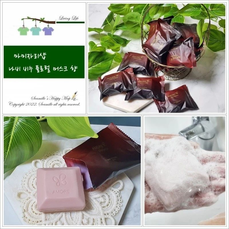 #협찬

마미자리샵 세안비누 아모레 헤라 지일 향수비누 

세안후까지 지속되는 일명 나비비누는
플로럴 머스크향이 매력적인 
아모레 헤라 지일 향수비누

마미자리샵

거품도 풍부하고
무엇보다 푸석푸석한 피부를
촉촉하게 만들어 주고
세안후에도 은은하게 향기를 풍겨
기분좋은 고급 향수비누

#마미자리샵
#고급비누
#향수비누
#헤라비누
#나비비누
#헤라지일향수비누
#헤라향수비누