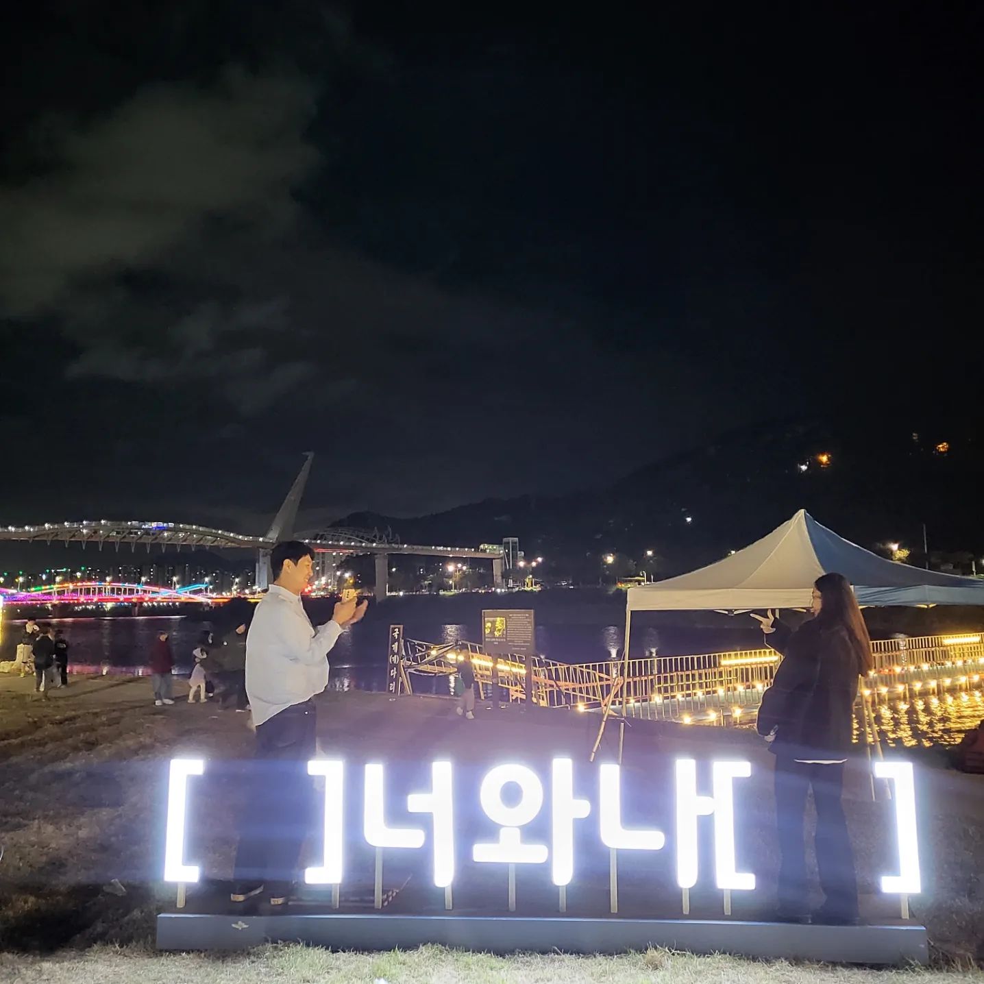 올해도 어김없이 삽량문화제..
올해는 양산시민+김호중팬클럽까지 어마무시한 인파였다..
내년엔 폴킴이랑 조선의남자..수호왔으면 좋겠다..
#양산#양산삽량문화축전#양산시#양산축제 yangsancity
#김호중#포토존#불꽃놀이#축제스타그램#공연#커플
#영기#홍지윤#여행스타그램#일상#소통#셀카#데이트코스