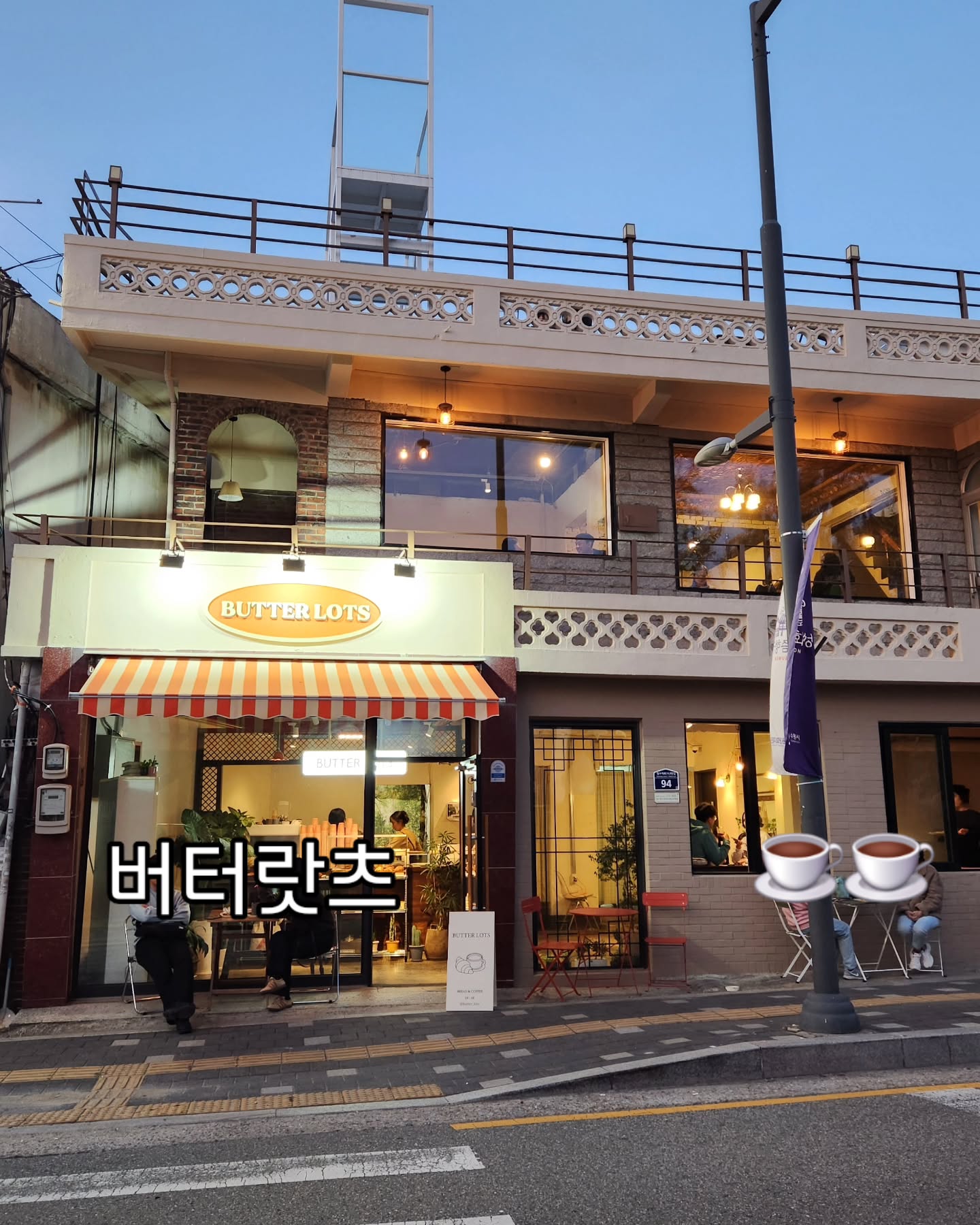 butter_lots 
📍연무동 193-398
#수원 #수원데이트 #수원가볼만한곳 #수원화성 #방화수류정 #수원여행 #수원맛집 #수원카페 #수원맛집추천 #수원커피