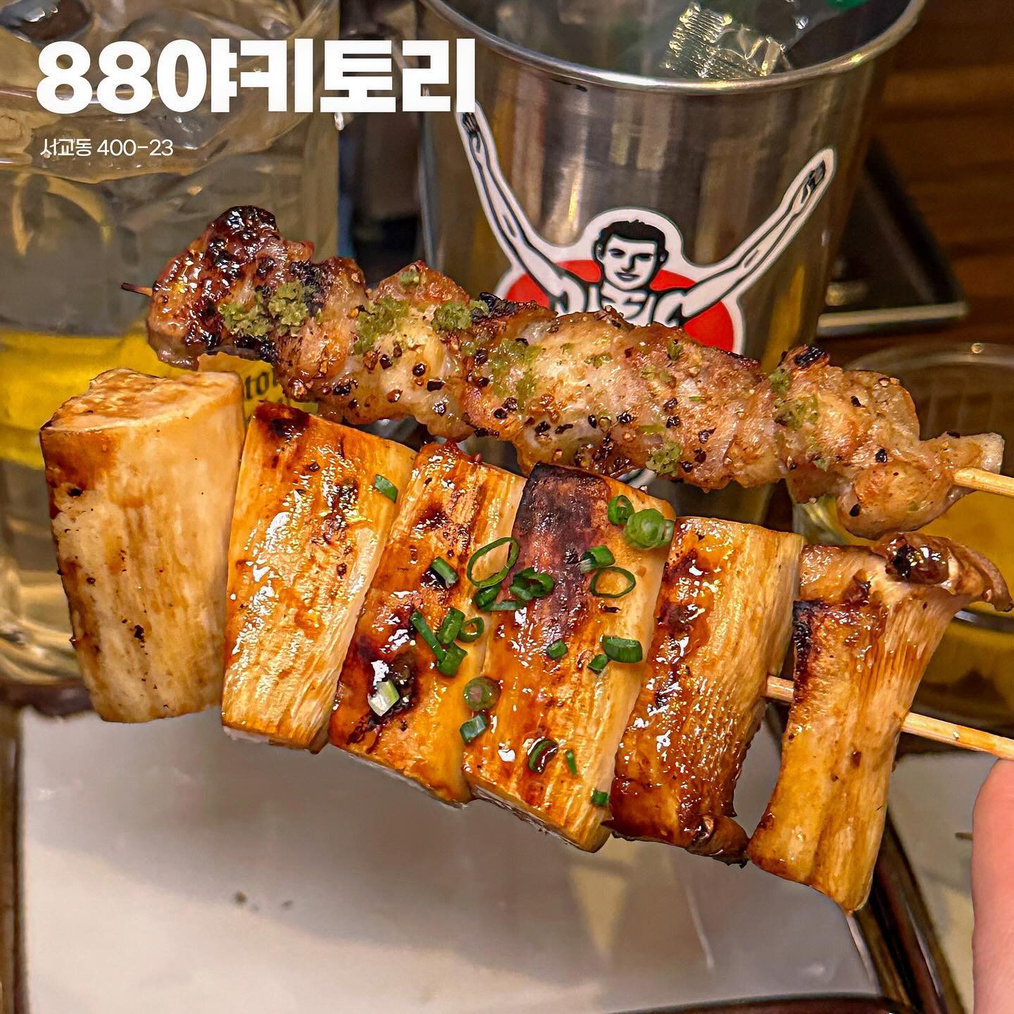 2차는 여기다ㄱㄱ
일본식정통숯불꼬치 전문점 #88야키토리

문을 열면 바로 보이는 다찌석과 안 쪽 테이블로 이루어져 있으며, 일본 감성이 느껴지는 내부와 적당한 소음, 추억을 상기시키는 포스트잇 방명록(?)이 술맛을 더해줘요. 요런 게 또 구경하는 재미가 있죠👀

즉석에서 구워주시는 야키토리는 짭짜롬한 소스가 잘 배어들어 감칠맛 업! 왕새우는 탱글하고 고소해서 특히나 추천해요. 명란숯불구이도 무난하게 맛있음!!

나베나 튀김요리도 있어서 1차로 좋고 주류도 다양한 편!

+ 지긋지긋한 감기로 늦어졌슴다,,새해 복 많이 받으세요😌

ㅡ
▪️88야키토리 88yakitori_
▪️영업시간 : 18:00~02:00(매주 수요일 정기휴무)
▪️서울 마포구 어울마당로5길 31 B1층
ㅡ

#홍대술집 #홍대입구역맛집 #마포술집 #마포구맛집 #야키토리 #홍대야키토리 #상수맛집 #상수술집 #홍대이자카야 #홍대데이트추천 #야키토리맛집 #상수역이자카야 #케먹_홍대 #꼬치맛집