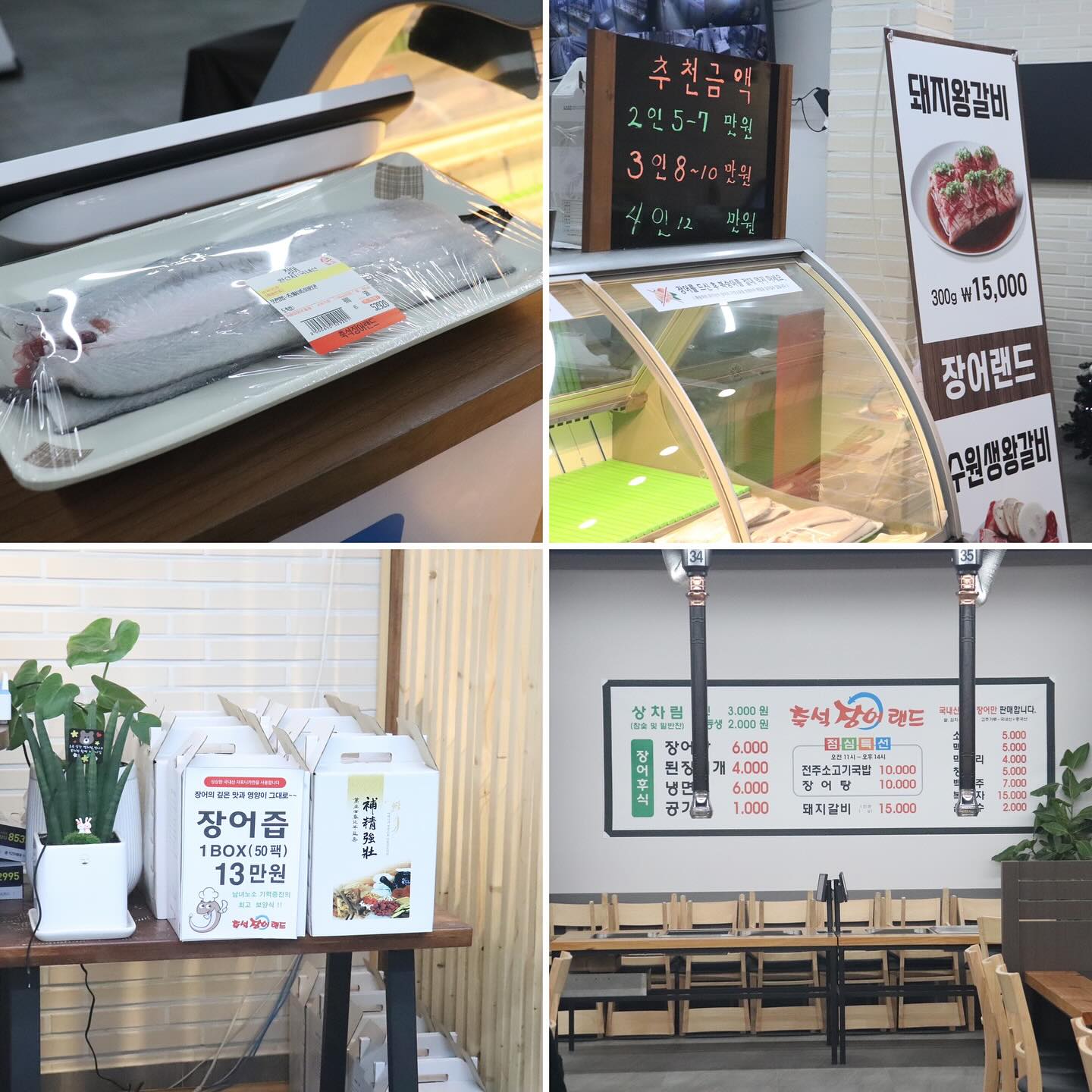 #협찬 #축석장어랜드

[축석장어랜드 포천 광릉수목원점]가성비 좋았던 포천 장어맛집 😋

갈수록 몸이 안좋아지는 남자친구를 위해(남친은 #류마티스 .. 😭)
집 근처 가성비 좋은 #장어맛집 찾아보다
#광릉수목원 쪽에 축석장어랜드가 생각나 남친델꼬 택시 go 🚙

도착해보니 엄청 넓고 쾌적한 매장이 한눈에 띠용 👀
주차장도 엄청 넓어서 차끌고오기도 완전 최고 더라구요 !! 🅿

매장안에 들어가보니 그람수로 가격이 적혀있는 장어들이 냉장고에 가득~🤭
100% 국내산 최상급 풍천장어를 넘나 부담없는 #가성비 로 즐길수있다니 🤑!!
이거야말로 #장어 즐기기 완벽한 곳 아닌가 싶네요 🤩

자리에 앉으니 #한정식 부럽지않은 정갈한 반찬이 제공되고🍱
#쌈밥 집 왔다고 착각할정도의 #모듬쌈채소 가 #셀프바 에 즐비되어있는데🥬
#더덕구이 는 기본 서비스 ?! 요거 숯불에 구워먹으니
초고급 쫀득 강정같은 느낌이라그래야하나 ?! 무튼 엄청 맛있는건 안비밀 😆

아이들이 환장할만한 갈비도 저렴하게 판매하시고
어른들도 #돼지갈비 주문해 쌈에다 푸짐하게 싸먹으면 환상각 킹정 ☺

#장어탕 은 장어 그대로 보신하는 느낌이라 엄청 진득해 완전 내서타일😚
#비빔냉면 #냉면 전문점 같이 완전 맛있고 냉육수 크~ 시원하다 !

✔룸도 있어서 #환갑 이나 #가족외식 하기도 정말좋은데
아까보니 자체 픽업서비스 까지 운영중이셔서
단체로 몇테이블 오셨는데 다 이유가 있더라구요 🙏🏻

메인메뉴부터 후식까지 완벽했던 #포천장어맛집 축석장어랜드 :)
앞으로도 큼지막한 #장어구이 생각나면 고민없이 와야겠습니다!!🫶🏻

#의정부장어맛집 #포천광릉수목원맛집 #광릉수목원맛집 #리뷰노트 #포천맛집 #수목원맛집