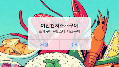 용유도맛집 여인천하조개구이, 랍스타 치즈구이 먹었어요