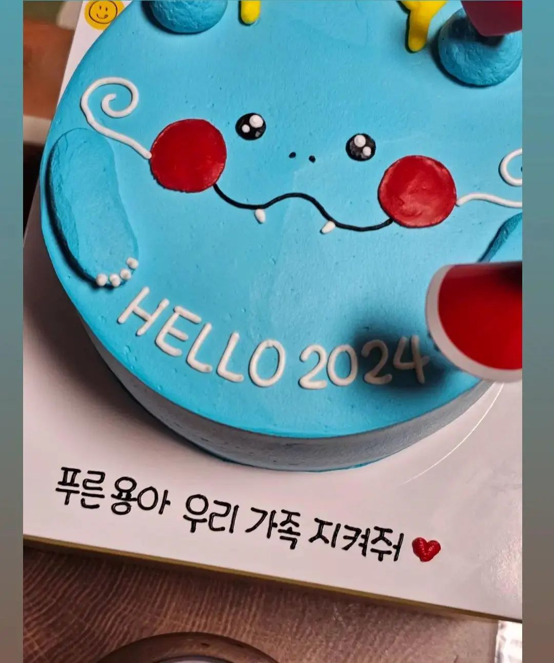 #2024갑진년푸른청룡의해 는
#가족들과함께❤️😍
이쁜 케이크 감사해요 사장님☺️ 

모두 모두 
새해 복 많이 받으세요 💞