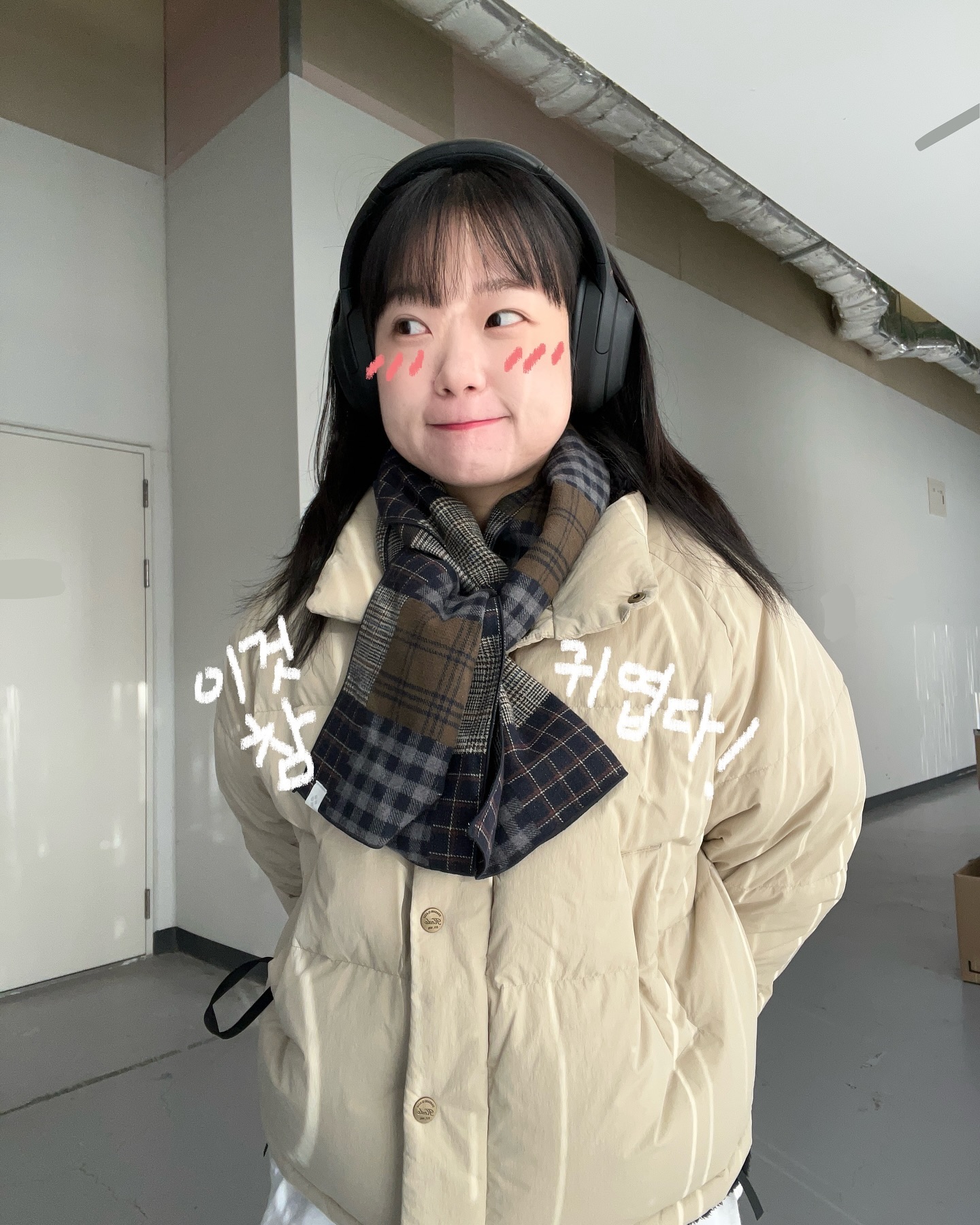 #광고 요즘 난 ,, 내가 넘우 ,, 조타,,
나랑 함깨하는 시간,, 공간,,그냥 다조아
#나는나와연애한다 

👛
#무신사 #키마우라 #머플러 #헤드셋 #패딩 
#겨울코디 #韓国人