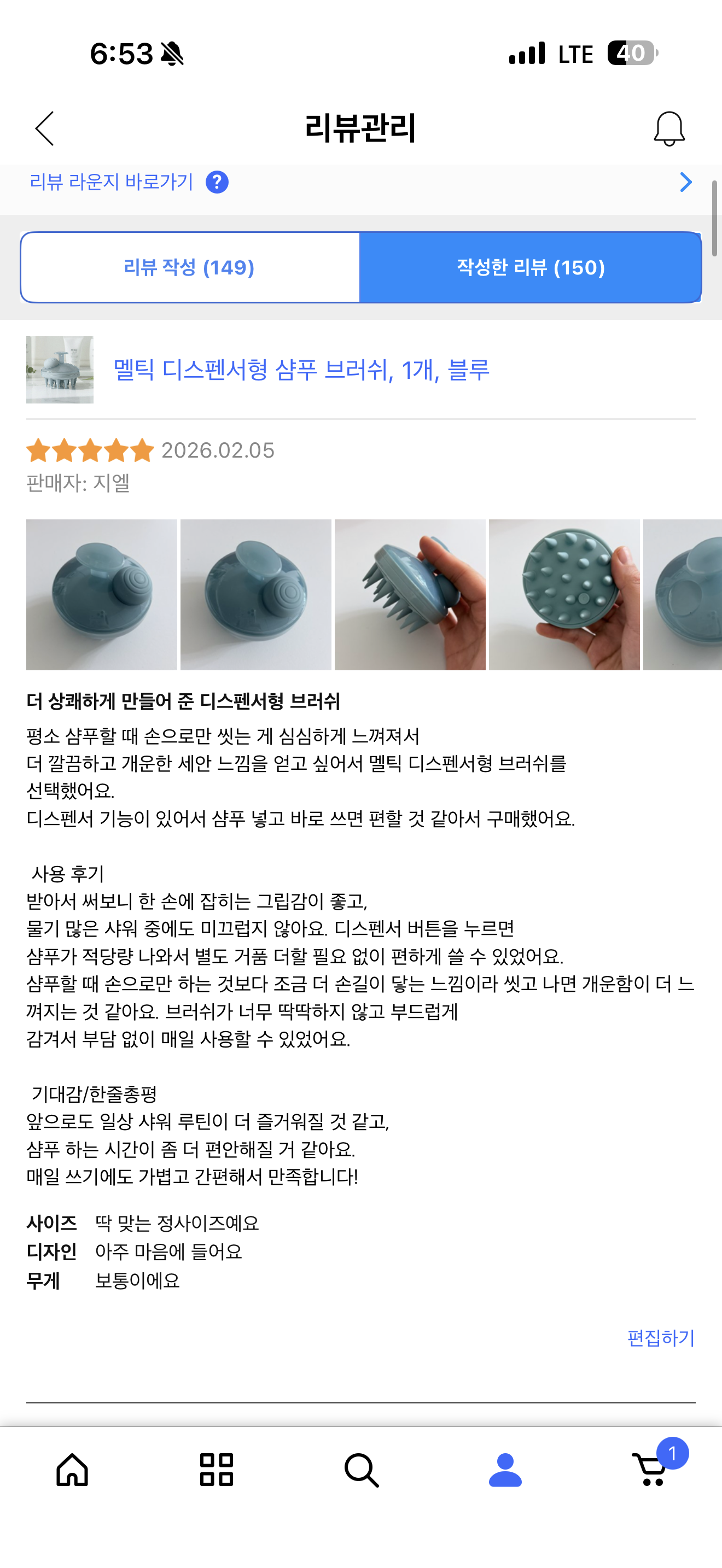 멜틱