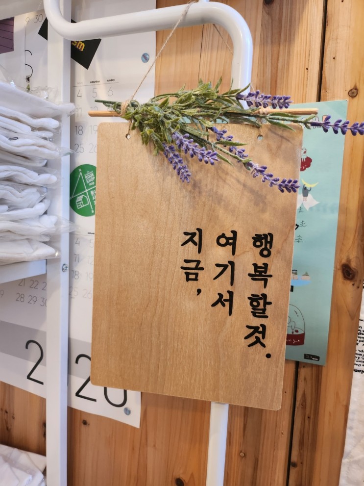 단양여행 : 단양 구경시장 단양 노트 (아기자기한 소품샵)
