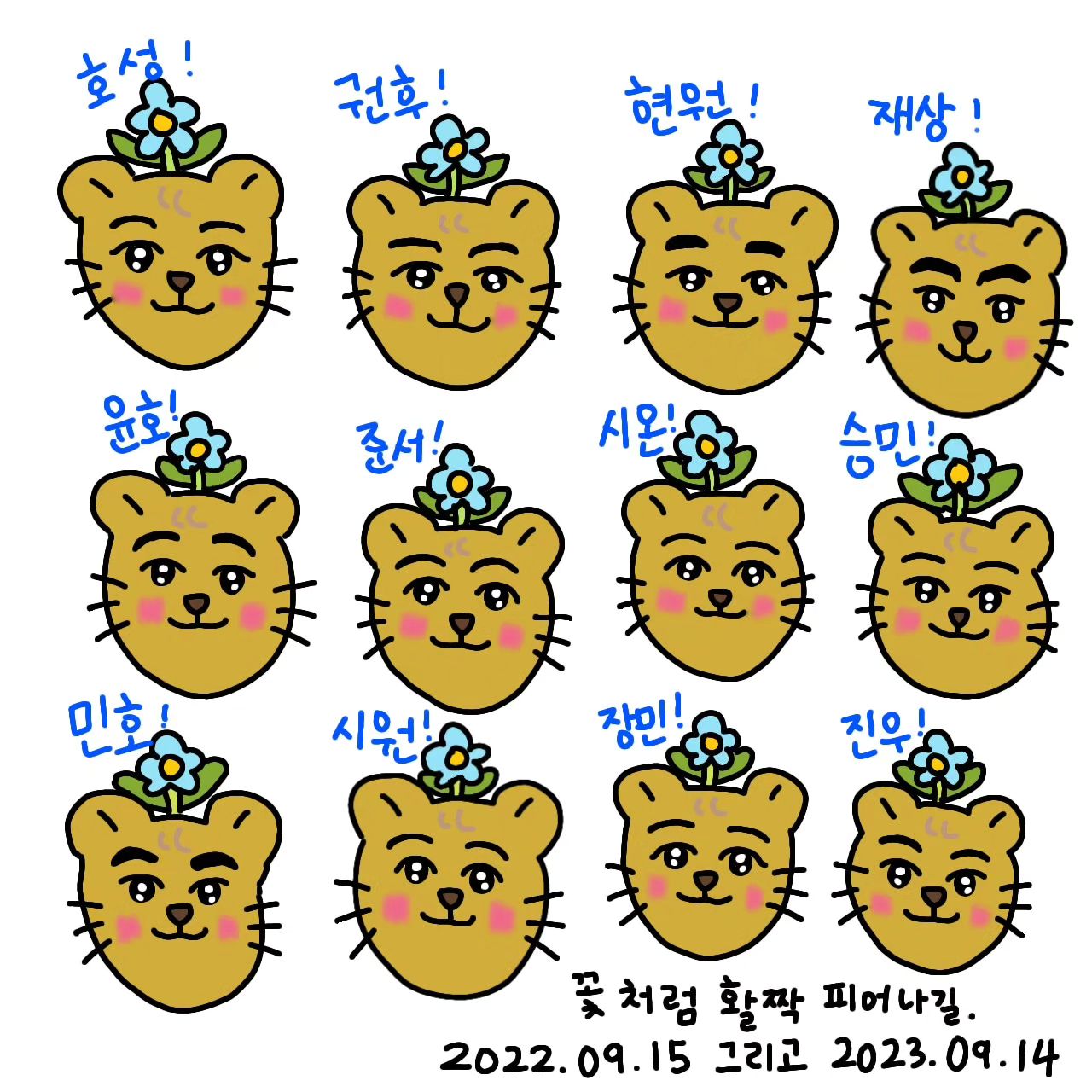 선배님들