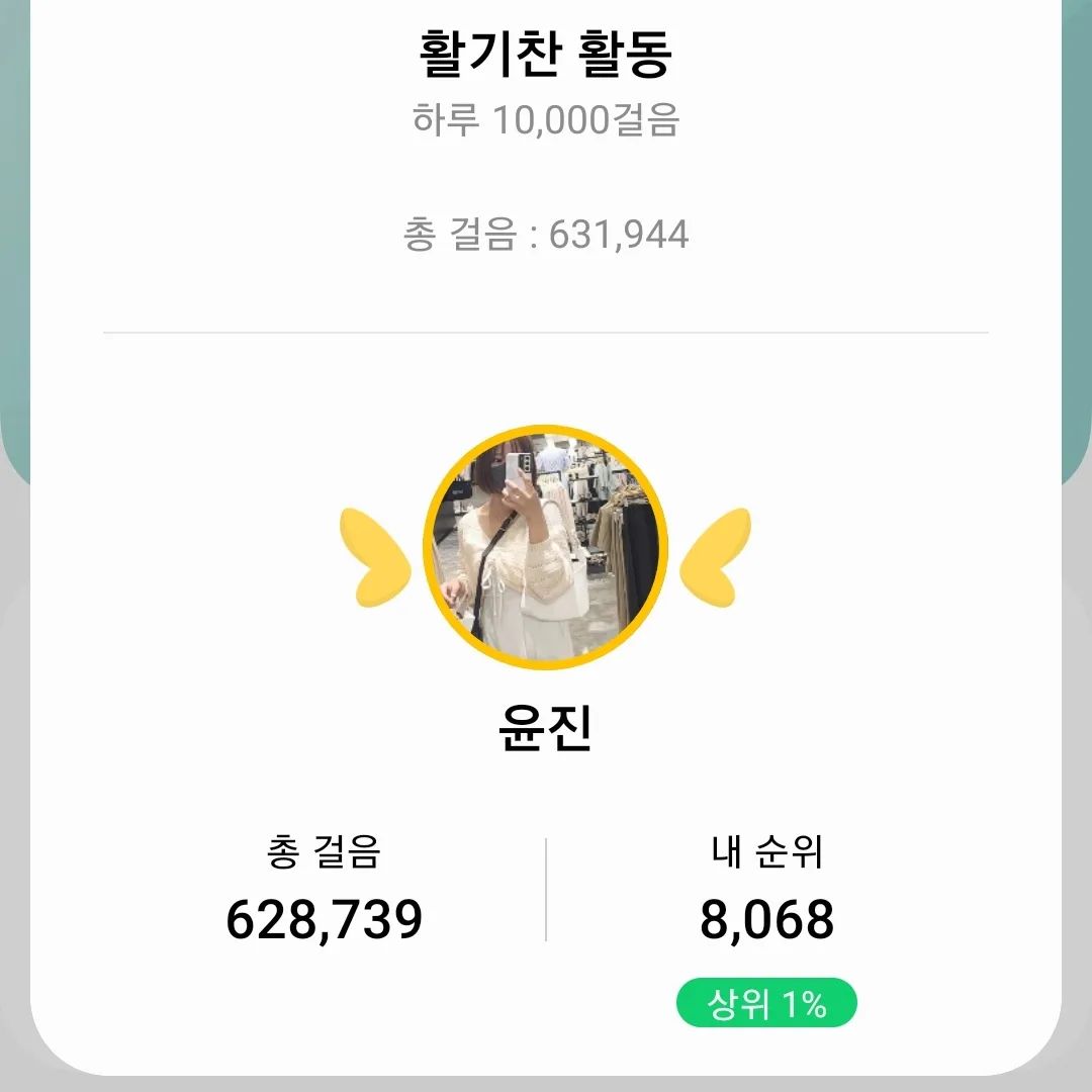 #10월걷기🚶‍♀️ #삼성헬스글로벌 #상위1프로걷기러 #오운완  #먹고운동하고먹고운동하고🧘‍♀️ #일상샷