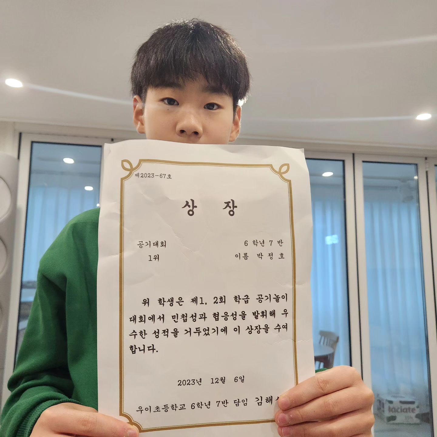 ㅋㅋㅋㅋㅋㅋ 공기대회...
선생님까지 이겨버린 정호 🩷 제자중에 처음 이라고...ㅎ