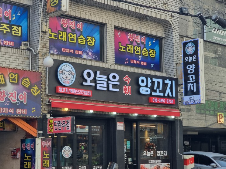 하남양꼬치 맛집 중국전문 셰프: 오늘은 양꼬치