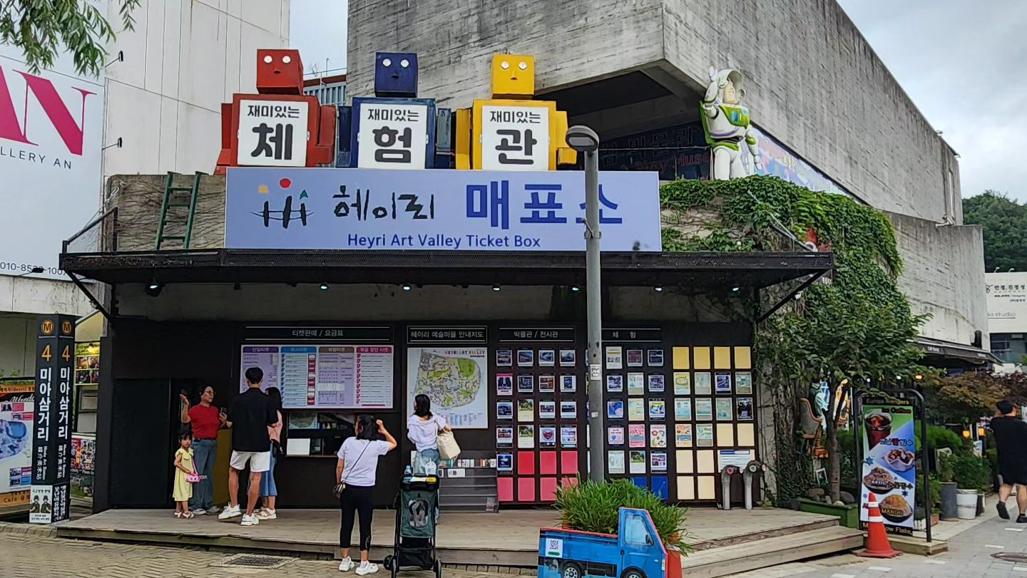 #헤이리예술마을 넘 더워서 돌아보기 힘들닷 
결국 조금만 보고 돌아왔었다는...

#파주가볼만한곳
#헤이리
#파주여행