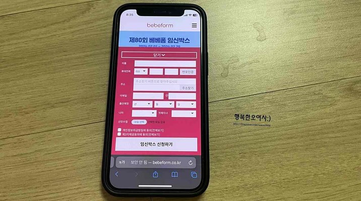 #정보성 #협찬
-
아는만큼 얻는다!!!
국민행복카드 어디서 발급받나요?
베베폼에서요 ~~~
-
카드사별 혜택비교도 편하고 
혜자스러운 사은품까지 러브러브
-
휴대용카시트, 프리미엄 빅행거 , 슈노글욕조, 젤리맘 점보의자
네이퍼페이, 카카오페이, 상품권 , 폴딩카트 등 
우와 .. 평소에 갖고싶었던것 , 준비하려했던게 
모두 사은품에 +_+
-
자세한 내용은 블로그에서 확인해세요

-
카드사별 비교후 발급 고고고:)
베베폼 이벤트 총정리 
-
베베폼 소문내기
맘카페 + 개인sns = 네이버페이포인트 5000원 증정
-
추천인이벤트
추천인 피추천인 모두 네이버포인트 받기
추천인이 없으시다면 : dnffkdnffk8282
-

-
매월 임산부대상으로 추첨을 통해 200명께 20만원 상당의 임신박스를 제공하는 이벤트
현재 임산부대상으로 임산부 지원금 30만원을 매월 1명씩 지원하는 임신 지원금 이벤트도 함께 진행중
-

http://www.bebeform.co.kr/kookminhappycard/?expcode=1232
-
 #베베폼 bebeformkorea
-

#베베폼코리아 #임신바우처카드 #임신바우처카드혜택 #아이사랑카드
#혜택좋은임산부카드  #국민행복카드 #임산부혜택 #임산부혜택누리기  #국민행복카드사은품