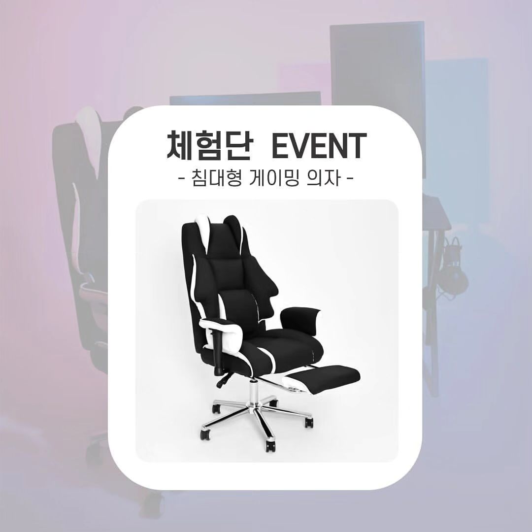 #리그램 - lefree_official.0 by get_regrammer
#레퓰리 침대형 게이밍 의자 📢체험단을 모집합니다😍

🥰170°까지 제한없는 틸팅 조절! ’침대에 누운듯한 ‘느낌!!!
앉으면 쉬이 일어날 수 없는 인생의자..!!
(팔걸이 상하 7CM높이 조절 + 좌우 45°가도 조절+슬라이딩 발받침!!!) ❣

⏰모집 기간: 7월 16일(월) ~7.30(토)
➰체험 제품: 침대형 게이밍 의자 - 1개(색상:블랙)
➰모집 인원: 5명 (체험 기간 2주)

🔻🔻🔻🔻창여 조건🔻🔻🔻🔻
✔게임에 중독되어 ,컴퓨터 화면에 빠져 나오지 못하는 분들이라면 지원 자격 OK!🔥
✔시간 재택근무하고, 허리를 풀어줄 의자가 절실히 필요한분들이.OK!🔥(디자이너~~?)
✔체격 쫌 있는 분.OK!🔥 (흔들리는 의자가 자꾸 내 마음을 놓지 못한다 ....ㅠ ~ ㅠ)
✔게임 크리에이터~~ 게임 신! OK!🔥
✔아빠다리하면서 업무을 보기 좋아 하는 분들이.OK!🔥 (난 아빠다리 안하면 일을 못해는데....)

🔻🔻🔻🔻예정 참여 방법🔻🔻🔻🔻
lefree_official.0 팔로우 해 주세요. ❣
본 게시물을 리그램 혹은 스토리에 공유 후 lefree_official.0 인물태그 필수! ❣
이 게시물에 ”참여 완료“ 댓글 남겨주세요.
비공개 계정은 참여가 불가합니다
📣 체험 기간은 총 2주이며, 2주동안 게시물 1회 + 스토리 1회 이상 올려주셔야 합니다. 게시물당 사진 2장 이상 총 4장 이상의 사진을 제공해주셔야 하며, 보내주신 사진은 홍보용으로 사용됩니다.
이에 동의하시는 분만 참여 부탁드려요 구매는 쿠팡 가능한 제품입니다. 나만의 인생 의자 갖지고 싶은 분들! 많은 참여 부탁드려요 감사합니다~

#인생의자 #게이밍의자 #의자추천 #컴퓨터의자 #pc방의자 #의자 #책상의자 #피시방의자 #피씨방의자 #중역의자 #침대형의자 #사무용의자#의자추천 #학생의자 #학생의자추천 #사무실의자#타이탄의자