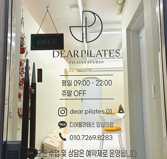 디어필라테스 답십리 필라테스 개인레슨 체험후기