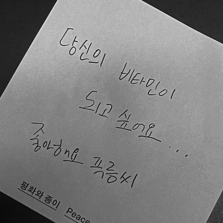 좋아해요