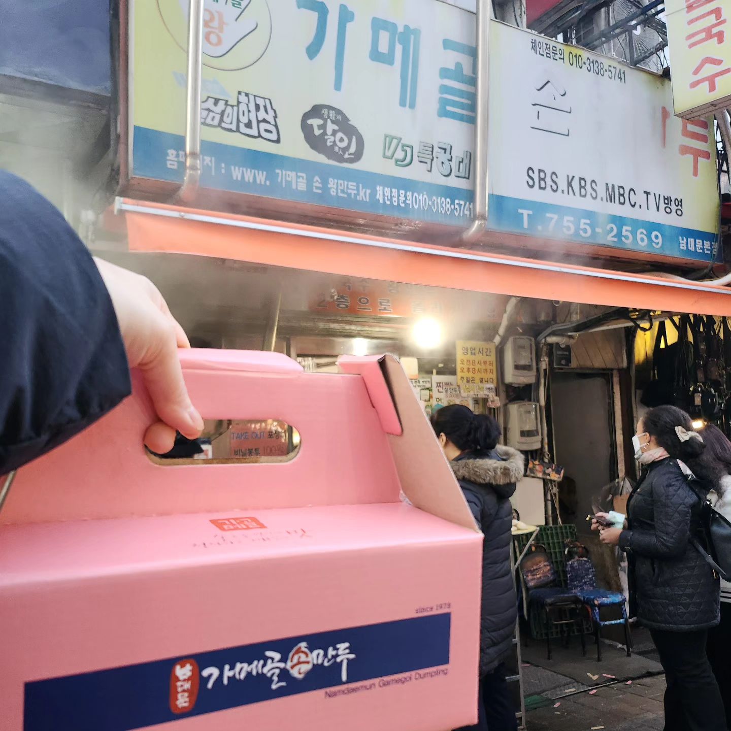 #가메골손만두 이제야 먹어보네
남대문 보석쇼핑💎💍은 실패하고 ㅋㅋㅋ
집으로 돌아가는중 😂🙊