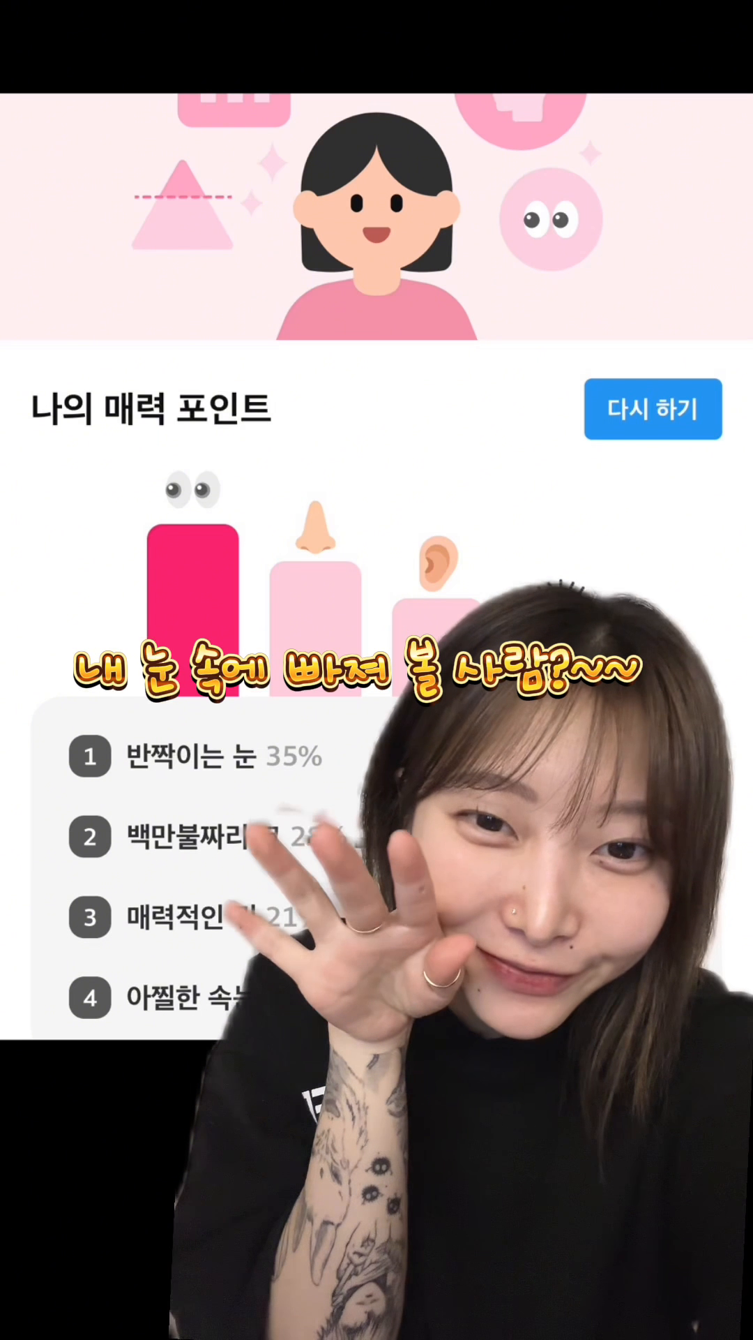 위피