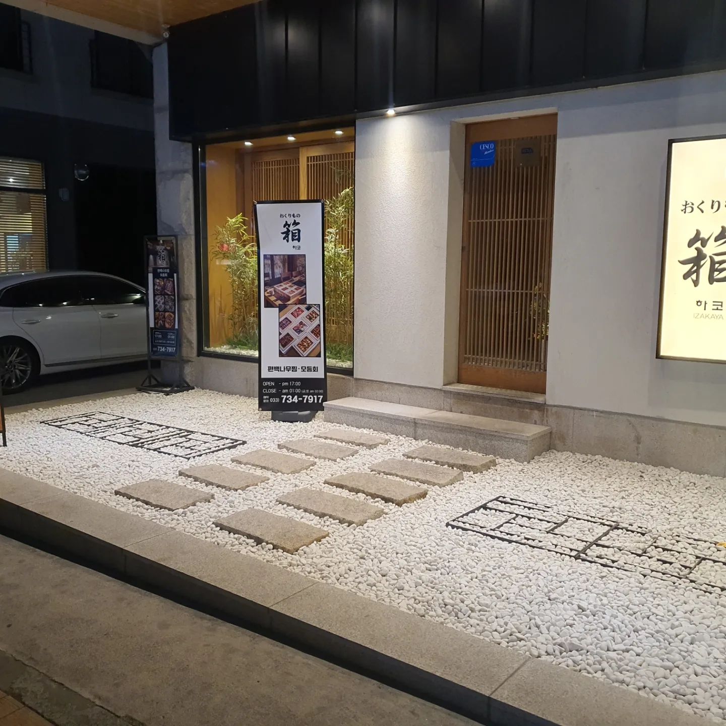 정말 맛있는데 정갈한 음식이 먹고 싶어 찾아간
#하코 !
일본에서 먹은 스테이크덮밥 장어덮밥느낌!
근데 일본보딘 짜지 않아 너무너무좋다 ㅎㅎ
#원주맛집 #원주일식집 #무실동맛집 #원주분위기좋은식당#원주룸있는식당