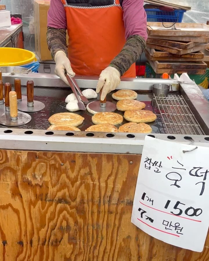 ♡ 
📍영월 5일장 호떡맛집
4일,9일마다 열리는 장날

반죽에 채소가 들어가서
특히 맛있었던 호떡🫶
쫄깃쫄깃한 반죽에
흙설탕이 듬뿍
달콤하고 넘 맛있었다

1개에 1500원
7개에 1만원

#호떡맛집 #영월여행 #영월맛집
#영월5일장 #호떡 #영월가볼만한곳