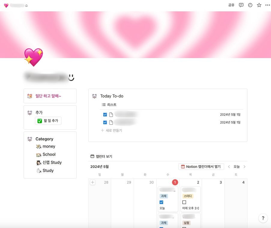 240501 WED💛
얼레벌레 흘러가는 시간,, 뭐했다고 벌써 5월이야¿
시간 흐르는 건 정말 빠르단말야........... 어제부터 씨름하던 노션 어찌저찌 따라해서 대시보드 만들어냈다🙌 dormi0927 
내 인생 명언은 “일단 하고 말해~” 해보지도 않고 찡찡거리는 거 제일 싫어 그니까 제발 일단 해보고 말하자^.^
-
근로자의 날이지만 난 근로자가 아닝께,, 랩실 넘어로 보이는 맑은 하늘 오늘도 날씨가 좋더라⛰️ 아무튼 오늘도 오운완💪