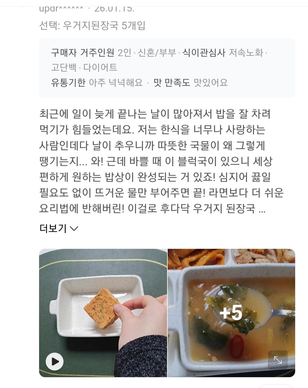 한담온