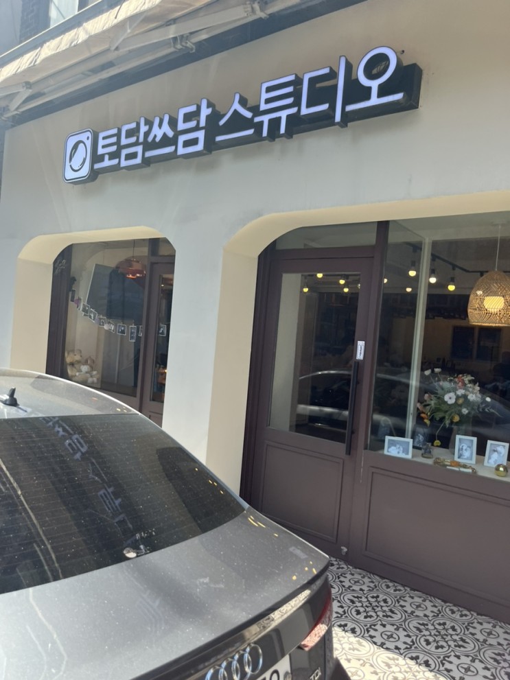 토담쓰담 스튜디오 여권.반명함 민증 증명사진 촬영!