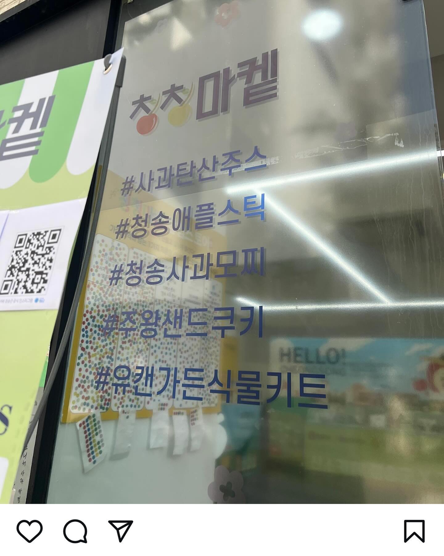 #청청마켓 #청송군 #성수팝업 gocheongsong