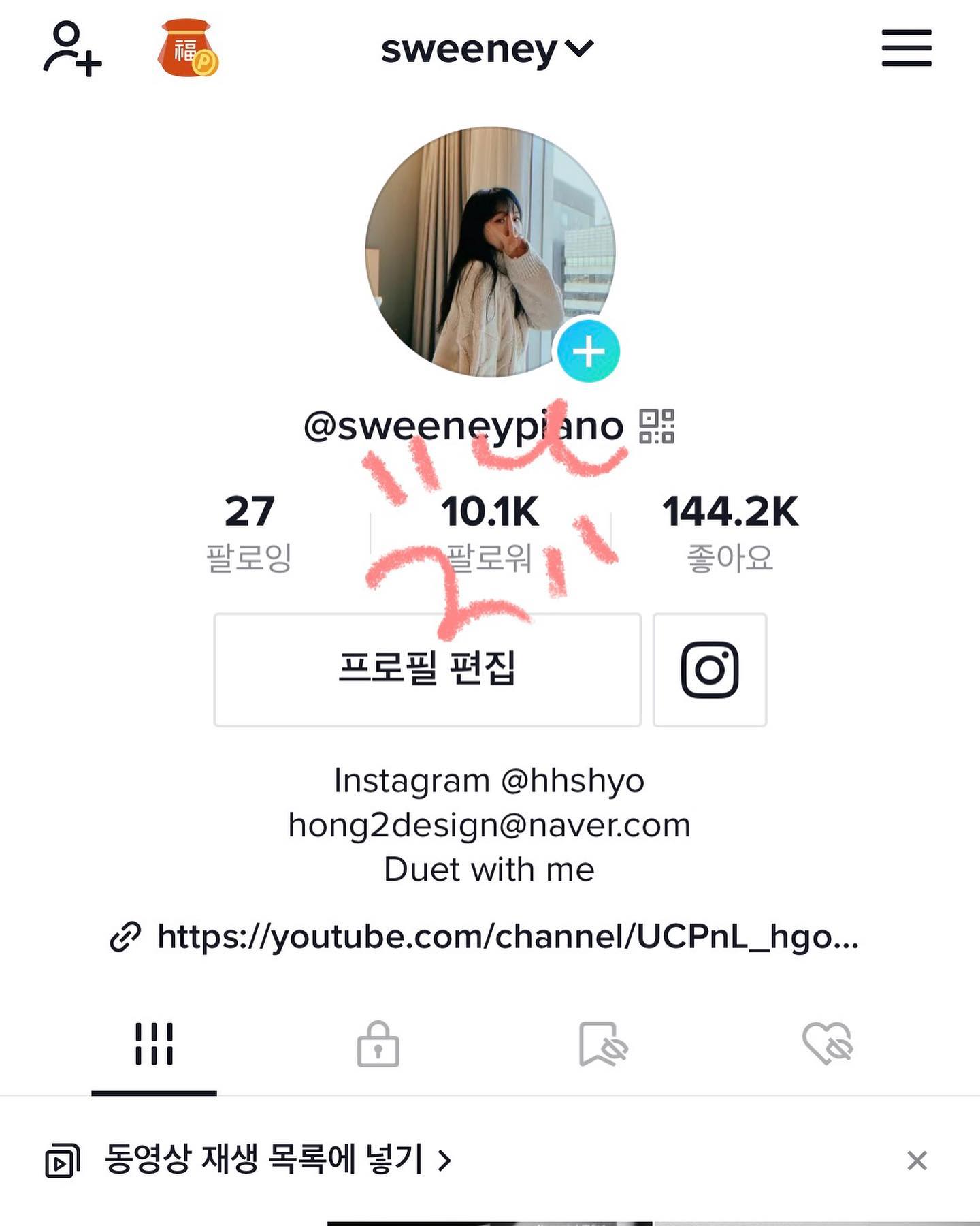 저의 틱톡 피아노채널 팔로워가 1만명을 돌파했어요 ✨
사실 쑥쓰러워서 조용히 운영하던 채널인데, 이제 살짝쿵 공개합니닷 😊
현재까지 전세계에서 약 3500명이 저와 듀엣을 해주셨네요 !
처음에는 재미삼아 올려본 영상이 점점 올리다보니 여기까지 오게 되었습니당
요즘엔 바쁘단 핑계로 업로드를 한동안 못했는데 이제 꾸준히 올리려구욧
팔로워해주시고 듀엣해주신 모든 분들 감사드립니다 🤍🤍
#틱톡 #sweeneypiano