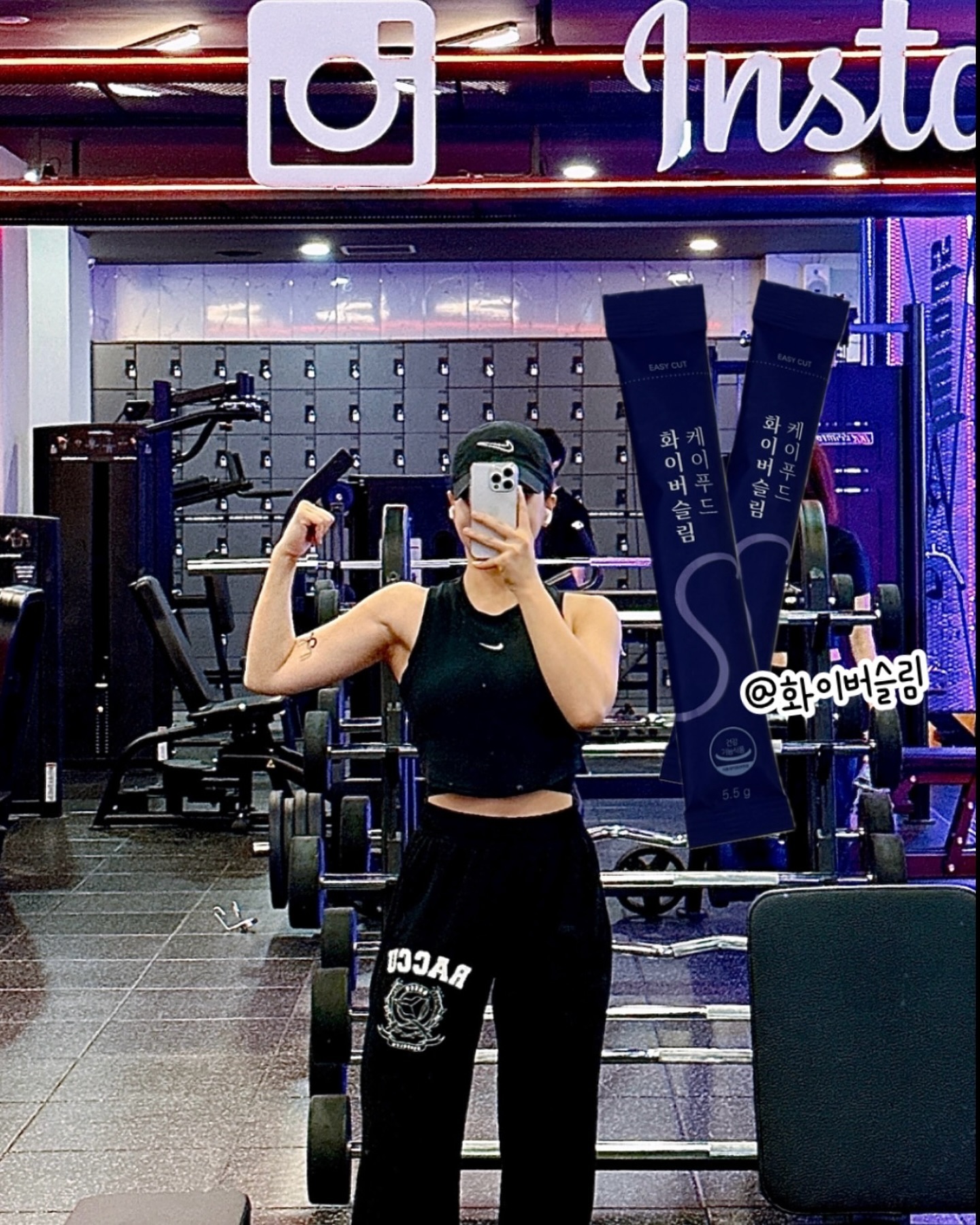 #협찬 #화이버슬림 
이번주도 역시나 토요일 오전 헬뜨 사수🫡

요즘 바쁘다보니 운동 횟수가 줄었거든요ㅠ 
조금이라도 지방을 막기위해 챙겨먹는 화이버슬림 소개드려요!

두시탈출 컬투쇼에서 실제 고객 사연으로 유명해진 #똥기사 를 아시나용? 화이버슬림을 먹고 💩하다가 기절했다는 그 전설..🥹 화이버슬림은 차전자피가 함유되어 있어 혈중 콜레스테롤 개선+배변 활동에 도움을 주구요! 가르시니아로 탄수화물이 지방으로 합성되는 것을 억제해주어요! 

올 여름 화이버슬림 하루 2포로 간편 관리 해보세용🤍

🏷️ ddonggisa 

📂 #헬시세2 #똥기사 #다이어트보조제 #차전자피 #가르시니아 #가르시니아다이어트 #식이섬유 #차전자피식이섬유 #다이어트식단 #오운완 #가깨데이 #식단 #식단일기 #운동소통 #운동기록 #운동일지