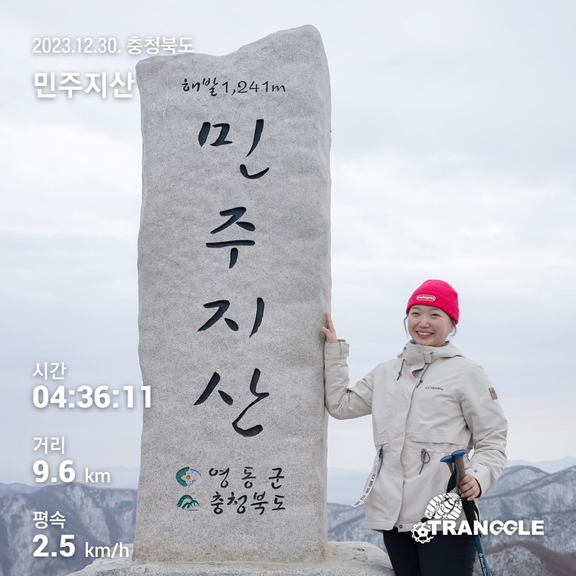[오늘의 등세포 일기 127]
🏔️민주지산 1,241M

👉코스: 🚌물한계곡 주차장-잣나무숲 삼거리-🏔️민주지산 정상- 원점회귀
👉등산 시작 시간: 10:23:34
👉하산 완료 시간: 14:59:47
👉운동 시간: 03:42:37
👉전체 시간: 04:36:11
👉준비물: 등산 마음가짐💕,등산화🥾,물 500mL, 당충전용 간식, 등산스틱 및 발목보호대, 장갑&모자 및 방한용품, 아이젠, (스패츠)

 2023.12.30.

 ❄️2023년의 마지막 산행은 🏔️민주지산으로❄️

 연말엔 무리하고싶지 않았는데, 와…이 코스 설산은 가고 싶은데 무서운 초보자들! 강추입니다!🥹 딱 햄걸 픽🫶 약 9.6km인데 가성비 너무 좋은! 짝꿍한테 간만에 등산 잘한다고 칭찬받았어요!😆 마지막 정상까지 1키로 가량 치고 올라가는길 제외하고 힘들지 않게 갈 수 있었던 것 같아요. 길이 전체적으로 난이도가 낮아 너무 좋아요🫶 정상까지 올라가는데 트인 뷰는 없어서 하산이 지루할수도 있지만, 그만큼 빠른 하산이 가능한 코스입니다! 물론 사진 찍느라 여유롭게 갔지만ㅎㅎ 설산 산행으로 최고에요❤️

 물한계곡 초입엔 ❄️눈이 별로 없어서 ‘눈 밟을 일 없겠다!’ 했는데 조금만 더 올라가니 예쁜 눈 밭이! 천천히 2시간만에 정상이! 이런 장대한 뷰가!👀 버스 늦게 탈뻔하고 야식 먹구 늦잠에 얼굴 퉁퉁 부어서  크림도 못바르고 가서 벌개진 얼굴로 한 산행이였지만… 내 몰골 신경 안쓸정도로 행복한 민주지산이였습니당🥰 다들 사진도 넘 잘 찍어주셔서 감사합니다!

P.s. 마지막 사진 힘빼고 터덜터덜 걷는건데…왜 우쭐대는것같지..문숭이 순간포착 킹받아🤣

Photo by
📸 bong_tographer
⛰ sbw_mountain 
.
.
.
#민주지산 #민주지산 #설산 #100대명산 #블랙야크100대명산 #산봉우리 #등산 #눈꽃산행 #겨울등산 #2023년마지막 #산행 #취미 #등세포일기