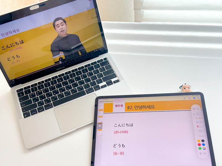일본여행준비 기초일본어 일단결 인강 독학