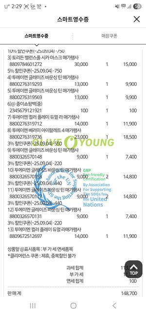 [투에이엔] 올리브영 방문형 체험단 모집