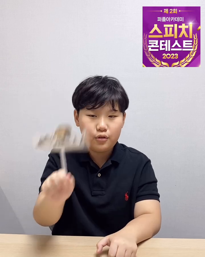 인친님들~~~~🌟

로이가 스피치대회를 나갔는데 열심히 했더니 본선에
진출하게되었어요^^

프로필링크 통해서 따뜻한한표 부탁드립니다🌟😍

https://event.purpleacademy.co.kr/

🤩🤩🤩

#육아맘#아들맘#딸맘소통#육아소통#초4아들#아들스타그램
