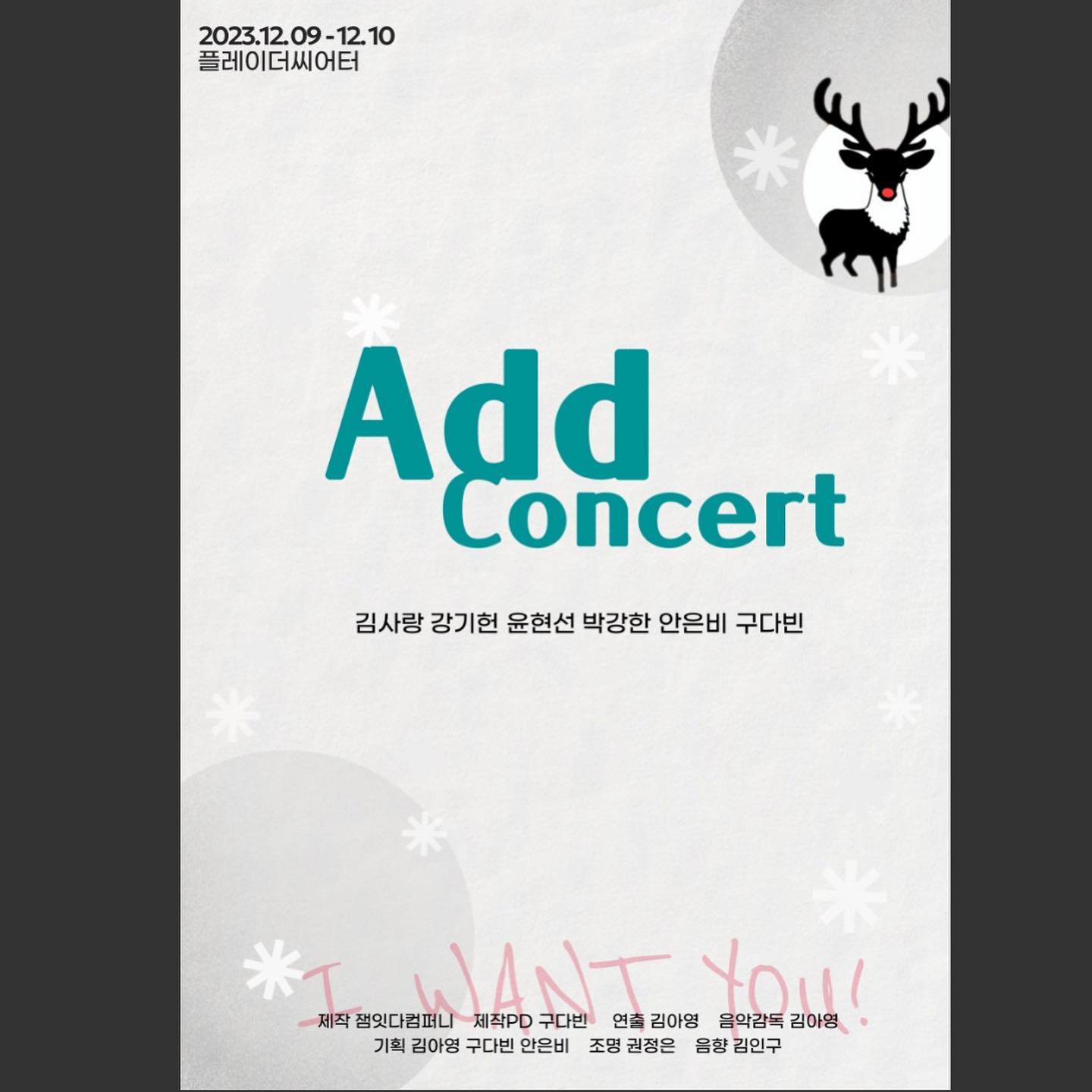 .
🎄 다양한 삶의 형태를 선택하며 살아가는 우리 모두, 이 안에서 경험하는 다양한 감정들을 함께 나누고자 다양한 배우들이 모여 멋진 공연을 기획하게 되었습니다.

💛 이 공연은 출연자들의 다양한 도전과 선택의 이야기를 인터뷰 및 음악을 통해 담아내었습니다. 각자의 상황과 경험은 다르지만, 우리 모두가 공감할 수 있는 감정을 함께 느끼며 마음에 오래 남을, 마치 책처럼 소중한 이야기들로 가득한 콘서트가 여러분에게 위로와 응원을 전할 수 있기를 바랍니다. 🎶 

✨텀블벅 후원 후, 화면을 캡쳐하여 신청곡과 함께 official_jami_join 로 DM 보내주세요😊 랜덤으로 선정하여 여러분의 이야기를 노래로 들려드릴게요🙏🏻 
.
#잼잇다컴퍼니 #김아영 #구다빈 #김사랑 #강기헌 #박강한 #윤현선 #안은비 #텀블벅 #텀블벅펀딩 #텀블벅후원 #플레이더씨어터 #연말공연
