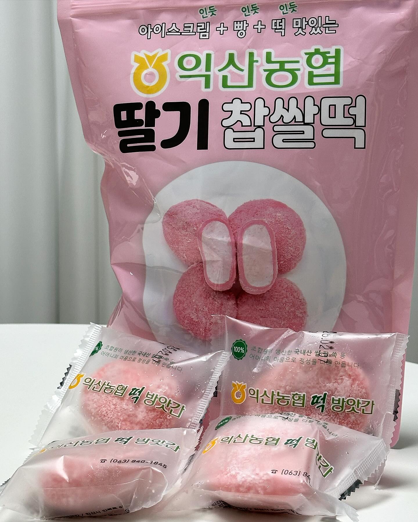 .
[ #우리집 _ #익산농협딸기찹쌀떡 ] [ #이벤트당첨 ]
-
matzip_run 님의 3k 이벤트에 당첨돼서
익산 농협 딸기 찹쌀떡을 보내주셨어요🍓🍓

받자마자 하나 꺼내 먹어봤는데
녹아있었음에도 딸기향이 싹 나는게 쫀득하고 맛있었어요👍🏼
오늘 아침에 얼어있는 떡을 먹었더니
아이스크림인듯 떡인듯 빵인듯 맛도리였어요😋

당분간 아침은 요걸로 잘 먹고 출근할것 같습니다🙌🏼
감사합니다
matzip_run 님🫡🫡
-
#이벤트 #당첨 #익산농협 #찹쌀떡 #떡 #딸기찹쌀떡