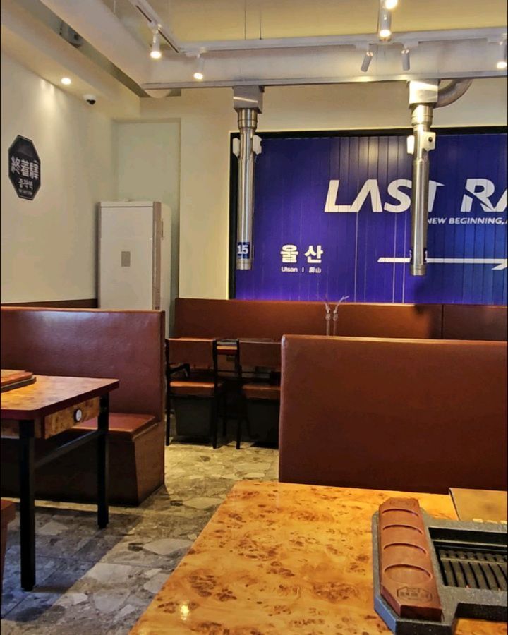 #협찬 
sns에서만 보았던 기차역느낌나는 고기집이 매곡동에도 생겨서 가본 
#종착역울산북구점

주차공간도 넓어 주차걱정없는 곳이자 
외부나 내부 인테리어도 기차분위기 🚉 가 물씬나서 
인생샷 찍기에도 좋은 곳이기도 하고 
각 테이블마다 좌석번호도 있으면서 불판도 기차모양이 포인트가 더해진 맛집이에요 

맛있고 즐거운 미식여행이 가능한 곳이자 
울산종착역은 프리미엄 숙성고기를 사용해서 
육향,육즙,식감을 제대로 맛볼수 있으면서 
술과 함께나 사이드메뉴와 같이 조화를 이루어 
고기를 맛있게 즐길수 있어요

 
고기와 어울릴 소스도 8가지 소스가 있어 
취향에 맞게 먹으면서 
김도 즉석에서 구워 구운김으로 바삭하면서
고기의 부드러운 풍미도 더해주는데 

고기의 퀄리티는 물론 
셀프바도 있어 부족한 찬은 원하는만큼 담아와서 먹으면 되요
김치찌개도 기본으로 나오는 센스와 
사이드메뉴 치즈계란찜은 양도 푸짐하고 부드러워서 
꼭 꼭 먹어야하는!! 
 
기차안에서 먹는 느낌이 나면서 
여행온듯한 느낌이 제대로인  울산북구핫플 종착역 

종착역만의 꿀조합도 있어 다양하게 맛볼수 있는 
얼른 탑승해보아요 ♥️ ~!! 

 
종착역 울산북구점 🚝
울산 북구 신기7길 4(매곡동)
영업시간: 16시~23시
☎️0507-1382-2476

#종착역울산북구점 #종착역 #울산북구맛집 #울산맛집 #먹순이 #먹스타그램 #친스타그램 #소통 #맞팔 #팔로우그램 
#울산북구맛집추천 #울산북구고기집 #울산핫플 #울산핫플레이스 #울산맘스타그램 #울산밥집