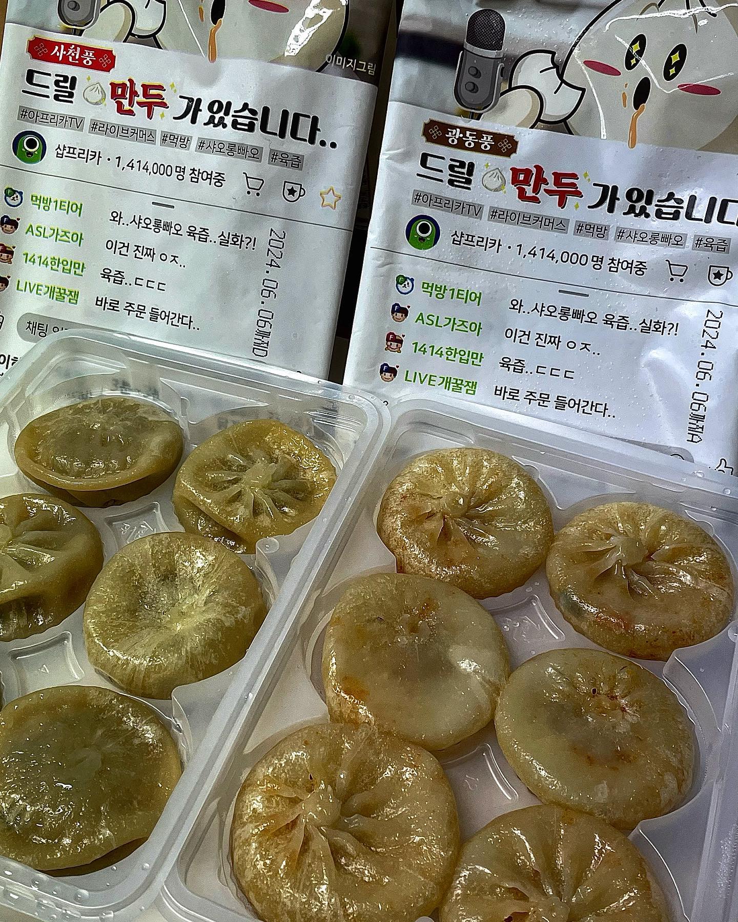 #협찬 #체험단 3분 간편식품 드릴만두

아프리카TV에서 최초 개발한 100% 국내산 속재료와 얇고 쫄깃한 만두피를 사용하여 잡내가 없고 국내산 닭고기와 돼지고기를 최초 배합한 단백질 만두 !

✔️ 드릴만두 광동풍
풍부한 육즙이 매력적인 맛에 아이들도 부담없이 즐길 수 있어요.

✔️ 드릴만두 사천풍
중독성 있는 매콤한 맛에 화끈하게 즐길 수 있어요.

#드릴만두 #육즙만두 #사천풍 #광동풍 #먹스타그램 #먹스타맞팔 #인스타 #좋아요 #likeforlikes #좋아요반사 #좋반 #선팔 #맞팔 #선팔하면맞팔 #먹스타좋반