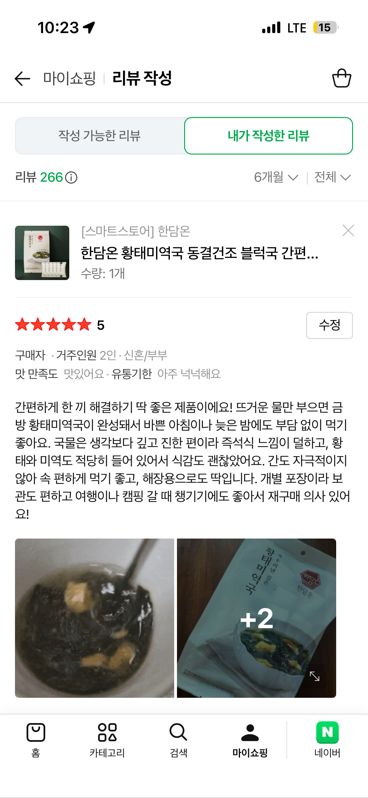 한담온