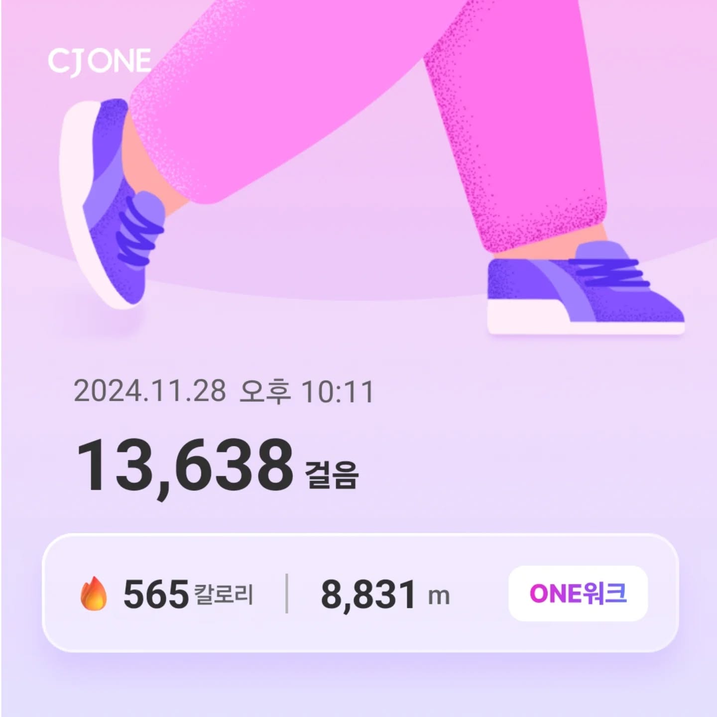 #원워크챌린지 #ONE워크챌린지