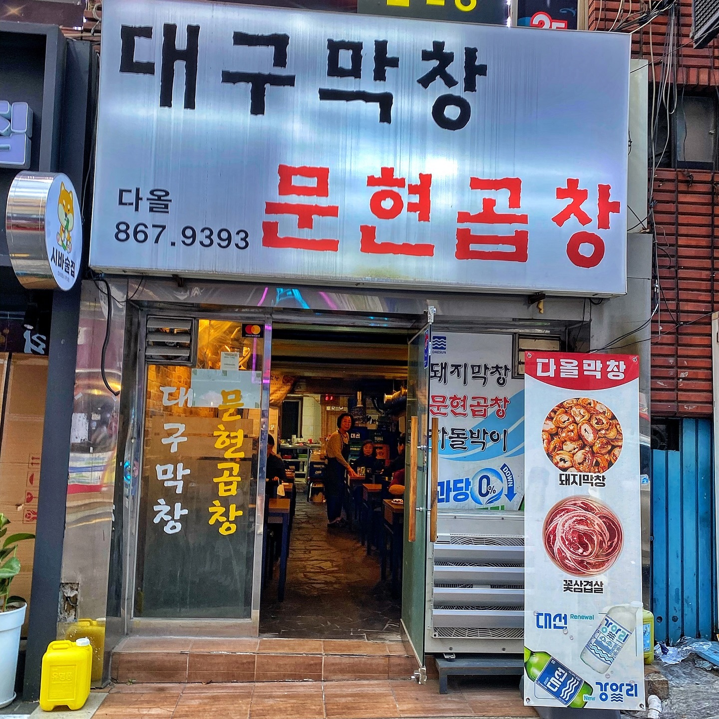 양정 다올막창
추천받ටㅏ 첨 가봤는데 참 괜찮았던 집!!!!
질기지 않고 부들부들한 막창이 잡내 없고 꼬숩꼬숩한게 반찬들도 잘나왔구, 된장찌개도 약간 고추장찌개 같은게 소쥬도둑ㅋㅋ
이모님 엄청 친절히 잘 챙겨주시구 가끔씩 막창+소주 생각나면 꼭 방문할 집 >_<
.
.
.
#예동_다올막창
#예동_양정
#예동맛집
#다올막창 #양정문현곱창 #양정다올막창 #양정막창집 #양정막창맛집 #양정맛집 #부산양정맛집 #양정역 #부산양정 #부산양정역 #부산막창 #부산막창맛집 #양정맛집 #양정동맛집 #양정동 #부산양정술집 #부산시청맛집 #부산시청막창 #부산시청 #부산대구막창 #문현곱창 #대구막창