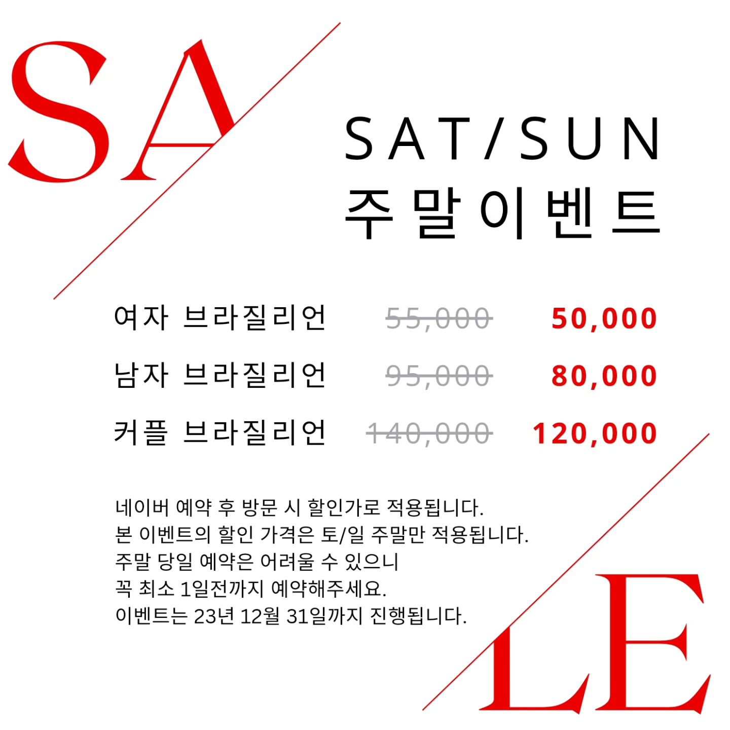 주말예약활성화를 위한
이벤트💕 
저희 로와뷰티살롱은 토/일 모두 영업합니다.
왜인지 당연히 쉰다고 생각하시는 고객님들이 많으시더라구요??? ㅎㅎ
주말에도 많이 이용해주세요🫰

🎀ℝ𝕆𝕎𝔸 𝔹𝔼𝔸𝕌𝕋𝕐 𝕊𝔸𝕃𝕆ℕ🎀
>의정부 평화로627 1층 노란간판
>가능역 3분거리 성베드로병원건너편
>가게앞 주차가능
ㅡㅡㅡㅡㅡㅡㅡㅡㅡㅡㅡㅡㅡㅡㅡㅡㅡㅡㅡ♡♡
📱예약문의
프로필 링크 내 네이버예약이용해주세요
[예약 가능한 시간대는 네이버예약에서 확인가능하세요]

※관리중에는 전화연결 어려워요~😭
네이버예약이 가장 빨라요
문의는 카카오채널에서 챗 남겨주세요

-1인샵 100% 예약제
ㅡㅡㅡㅡㅡㅡㅡㅡㅡㅡㅡㅡㅡㅡㅡㅡㅡㅡㅡ♡♡
(당일예약 평일 빈시간 있을 경우에만 가능하오니
원하시는 날짜 시간대가 있으신경우 미리 예약해주세요
※주말은 당일예약이 어려울 수 있습니다
ㅡㅡㅡㅡㅡㅡㅡㅡㅡㅡㅡㅡㅡㅡㅡㅡㅡㅡㅡ♡♡

#의정부왁싱전문샵 #의정부왁싱샵 #의정부왁싱 #브라질리언올누드 #브라질리언후기 #가능역왁싱 #의정부속눈썹펌 #가능역속눈썹펌 #가능역  #의정부남자왁싱 #남자브라질리언 #동두천왁싱 #포천왁싱 #양주왁싱 #속눈썹펌전문